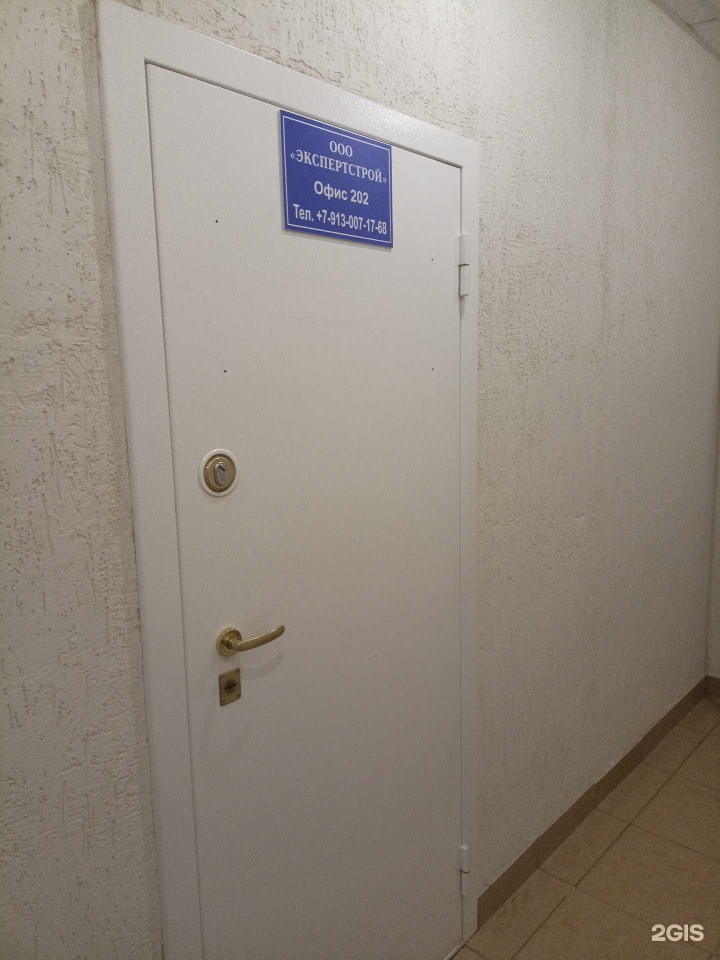 Отзывы на компанию Экспертстрой в Новосибирске c фото