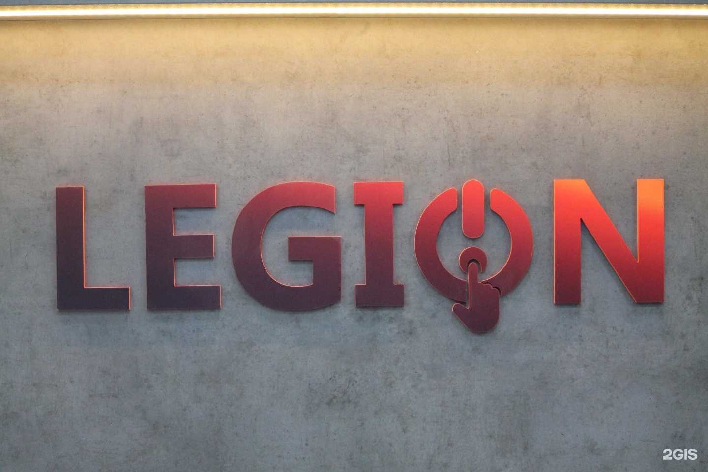 Отзывы на компанию Legion в г. Новосибирск c фото