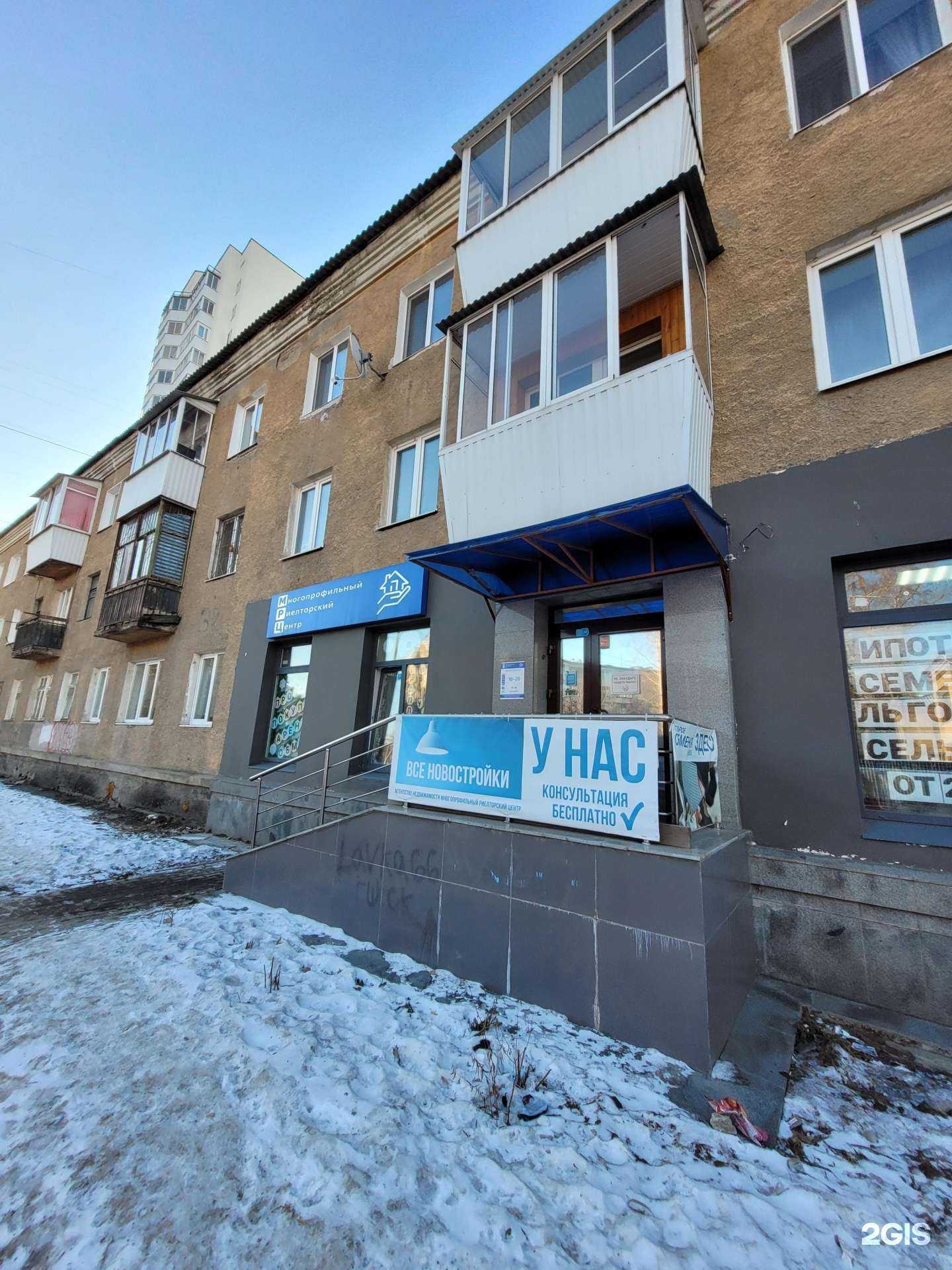 Отзывы на компанию Многопрофильный риелторский центр в Екатеринбурге c фото - фотография 2 из 2