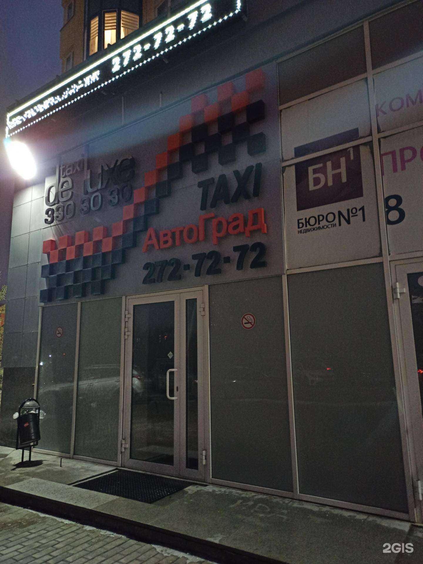 Отзывы на компанию Автоград-Экспресс в Екатеринбурге c фото