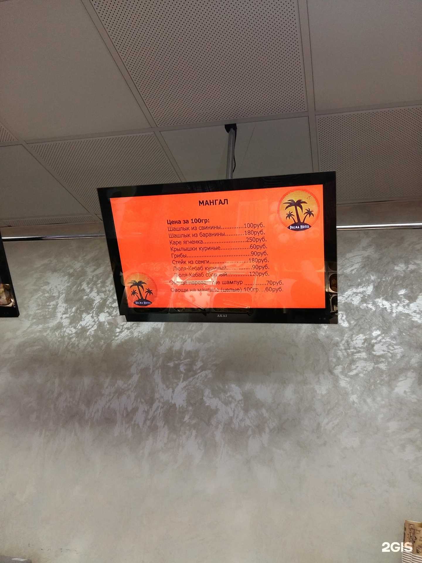 Отзывы на компанию Павильон  в Сочи c фото - фотография 2 из 2