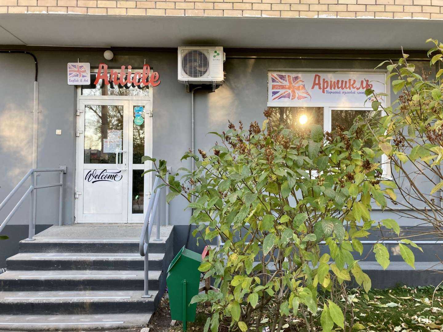 Отзывы на компанию Артикль в Перми c фото