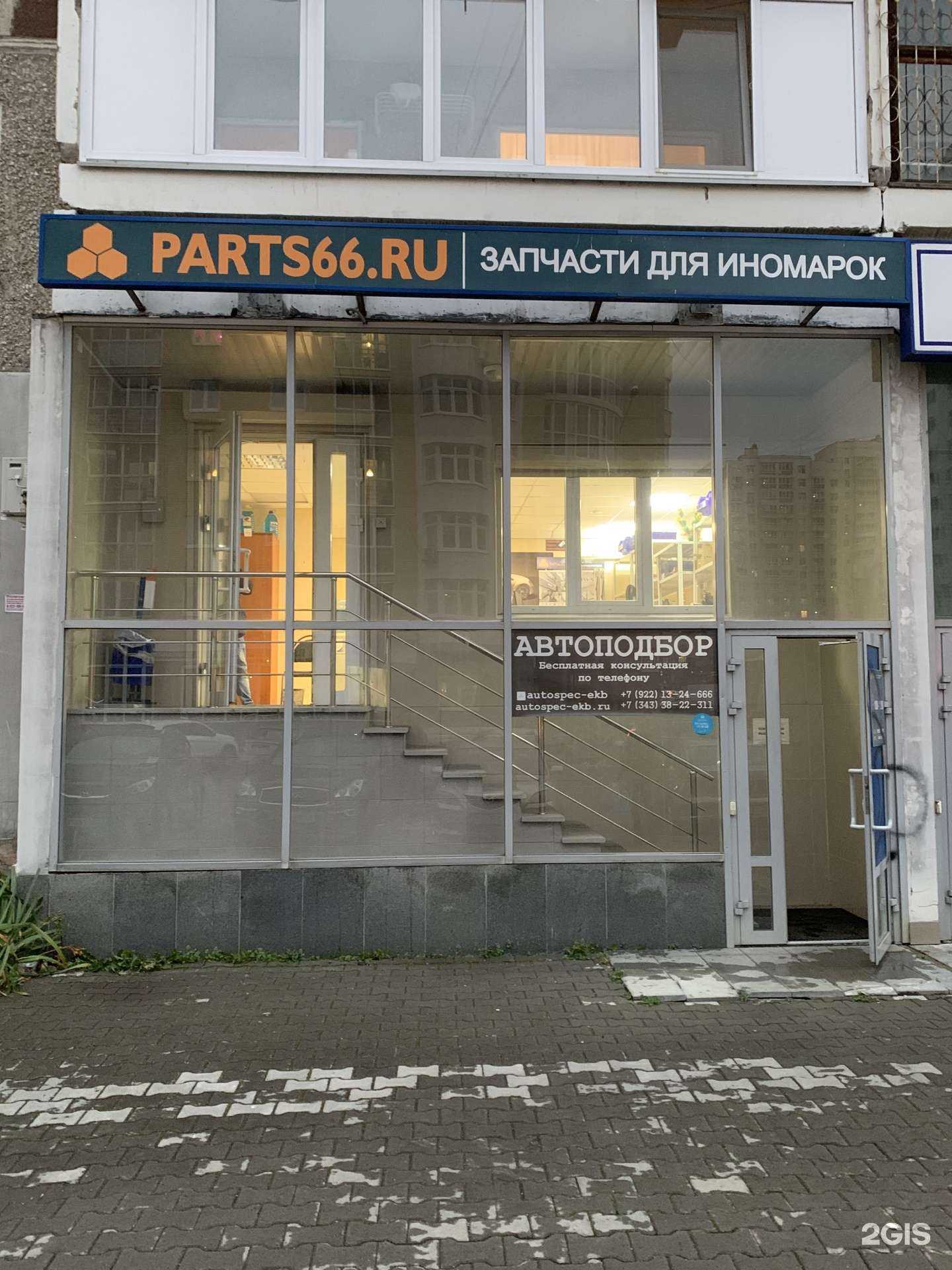 Отзывы на компанию АвтоподборЕкб в Екатеринбурге c фото