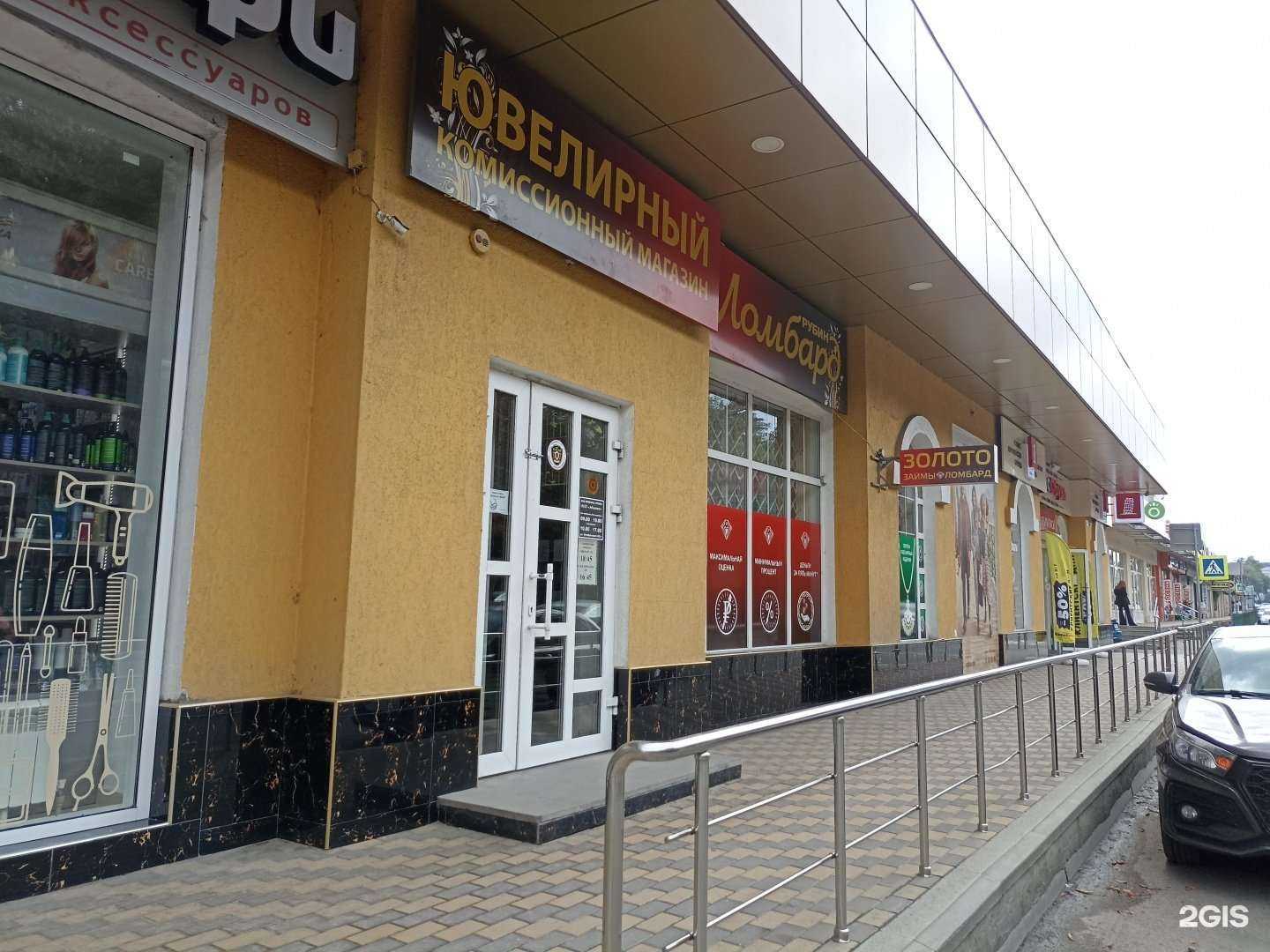 Отзывы на компанию Рубин в Ессентуках c фото