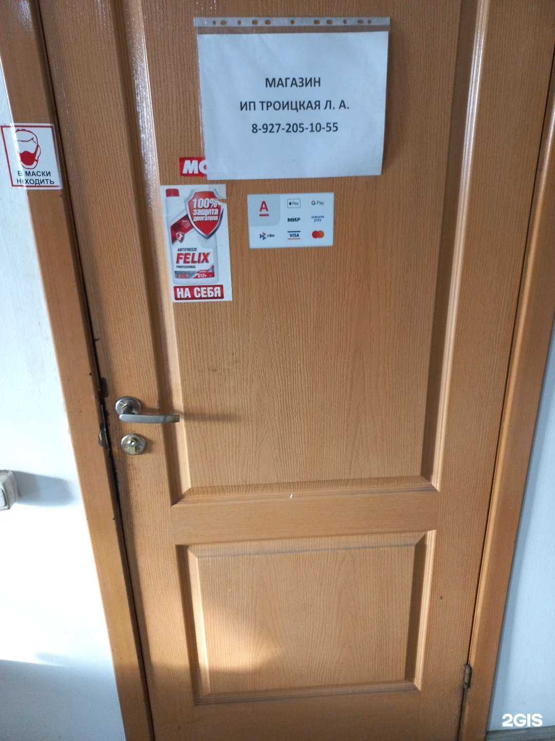 Отзывы на компанию Магазин автохимии, ИП Троицкая Л.А. [Новая организация] в Самаре c фото