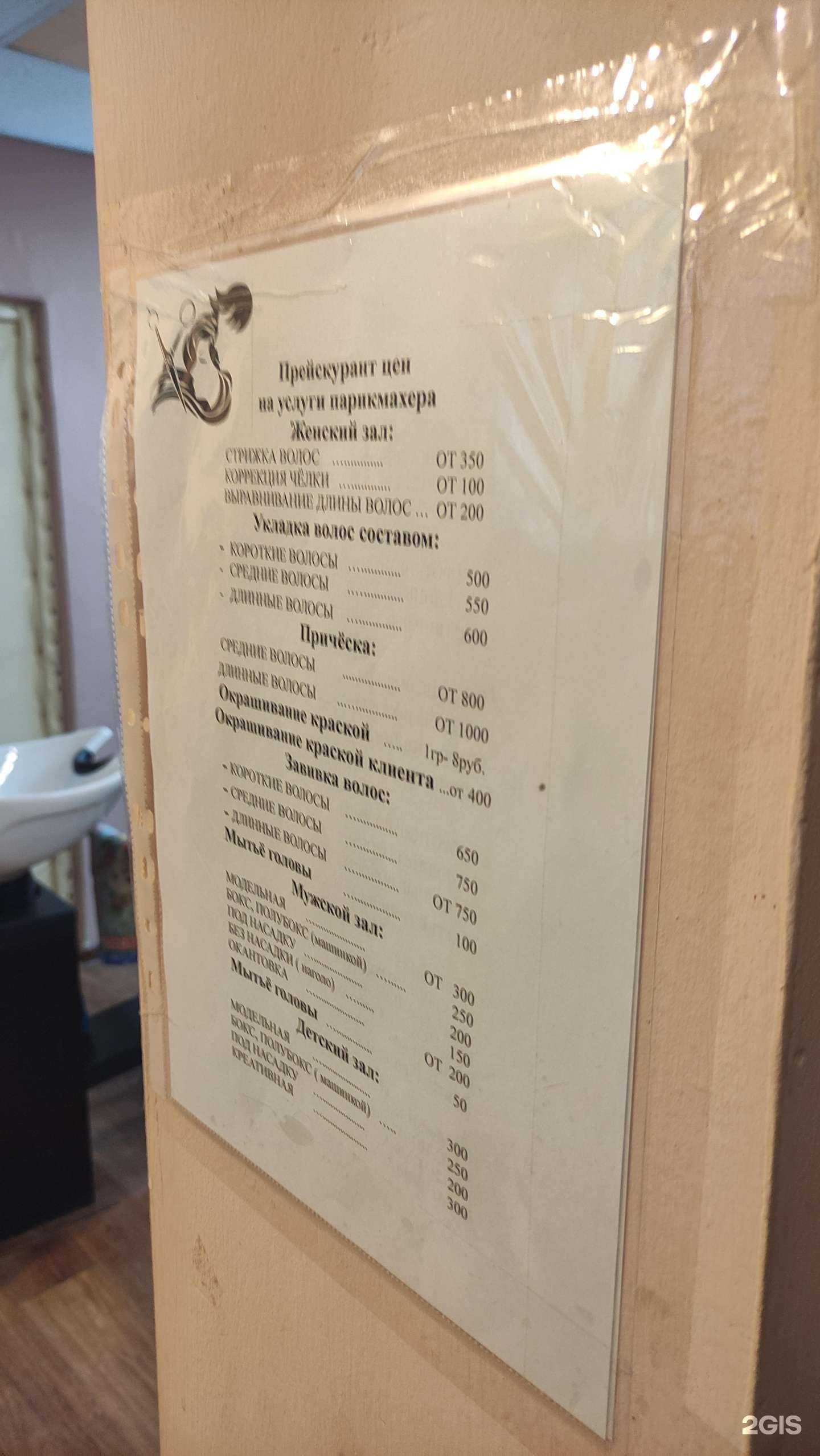 Отзывы на компанию Марафетка в Камышине c фото