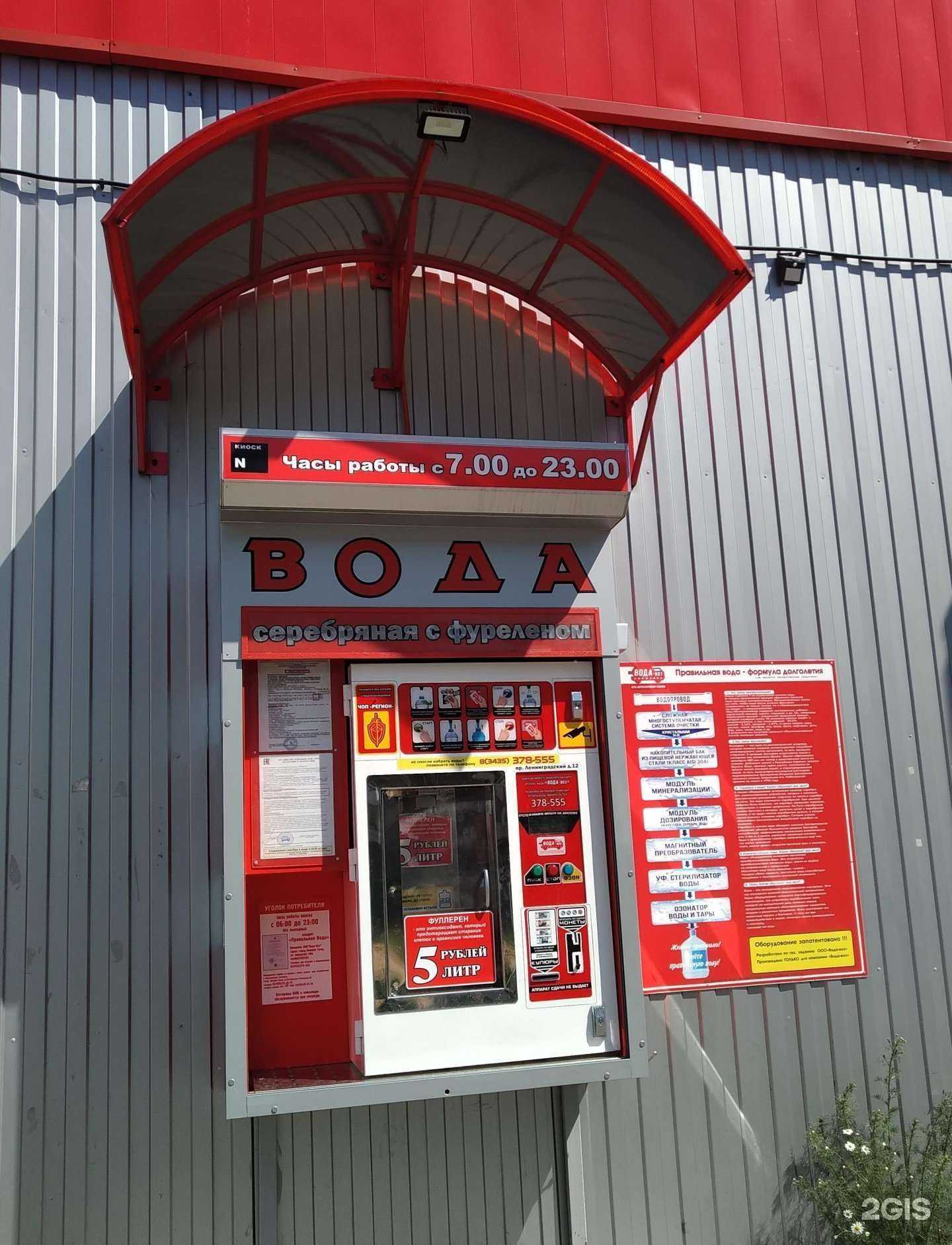 Отзывы на компанию Вода-воз в Нижнем Тагиле c фото