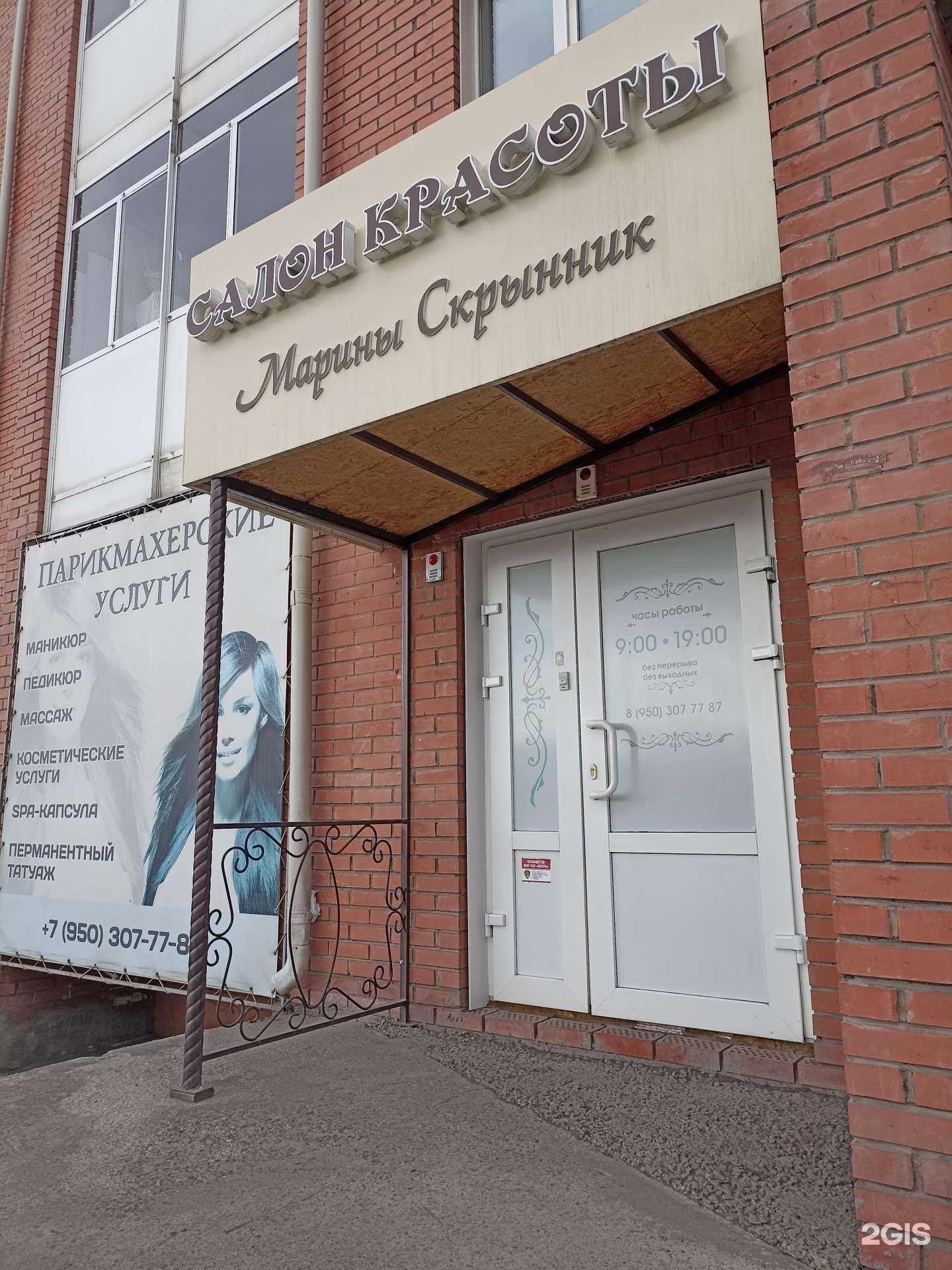 Отзывы на компанию SPA-студия в г. Черногорск c фото