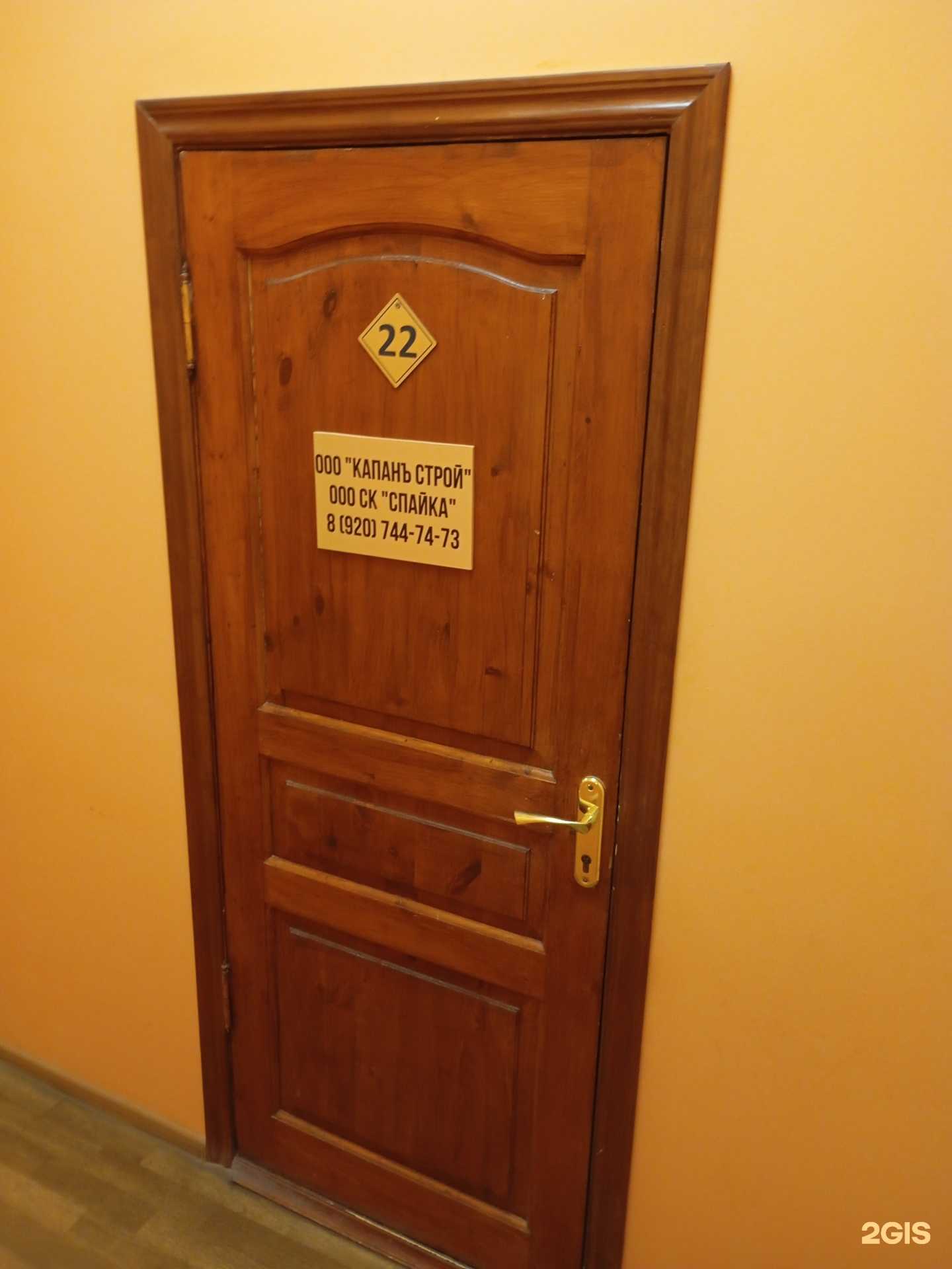 Отзывы на компанию СК Спайка в г. Тула c фото