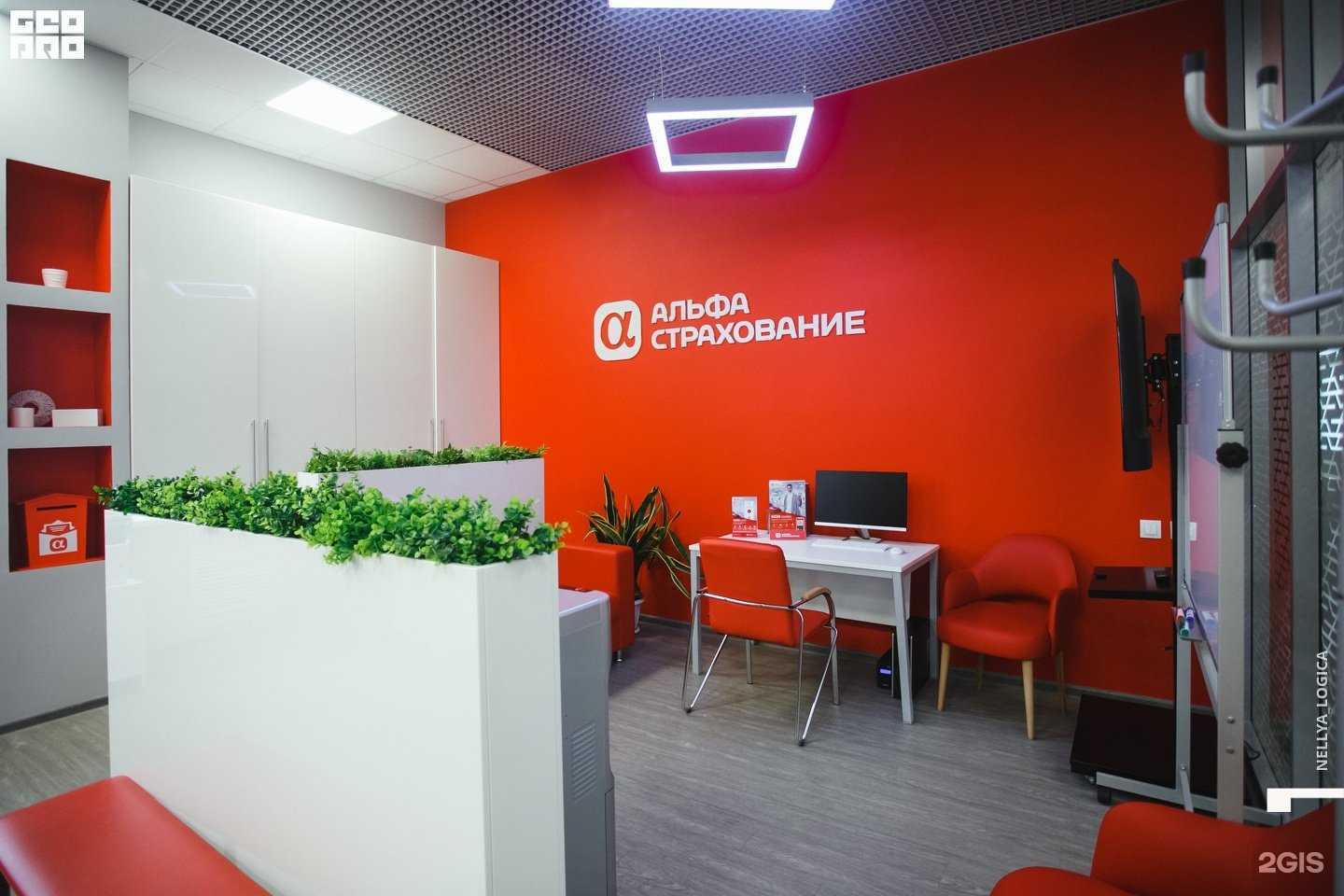 Отзывы на компанию АльфаСтрахование в Астрахани c фото