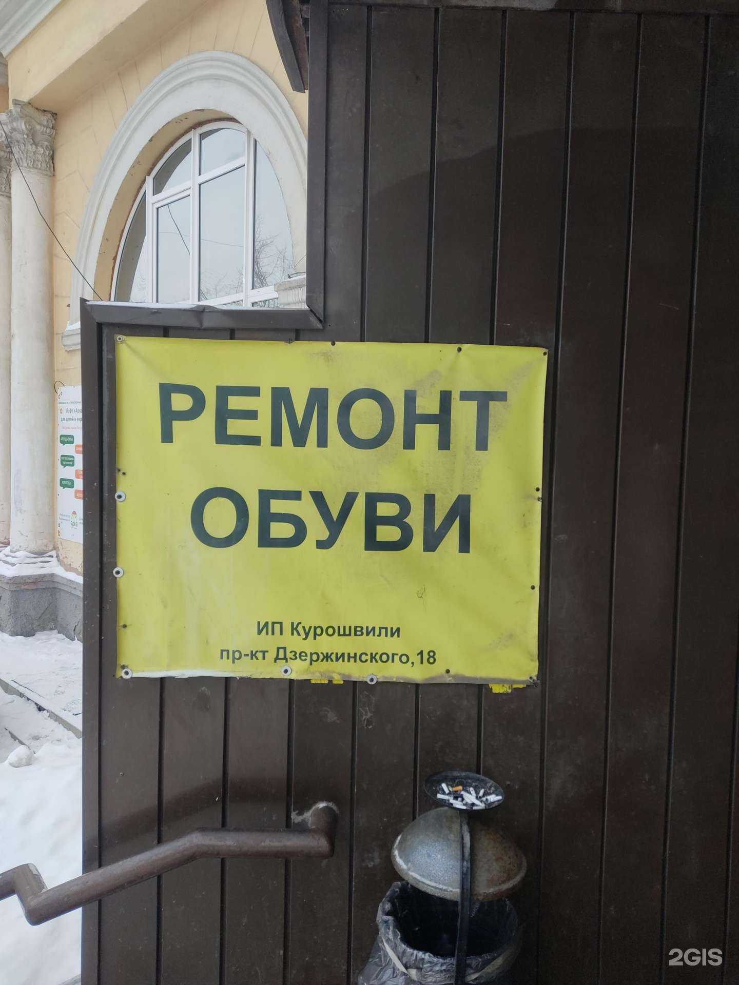 Отзывы на компанию Мастерская по ремонту обуви в Новосибирске c фото