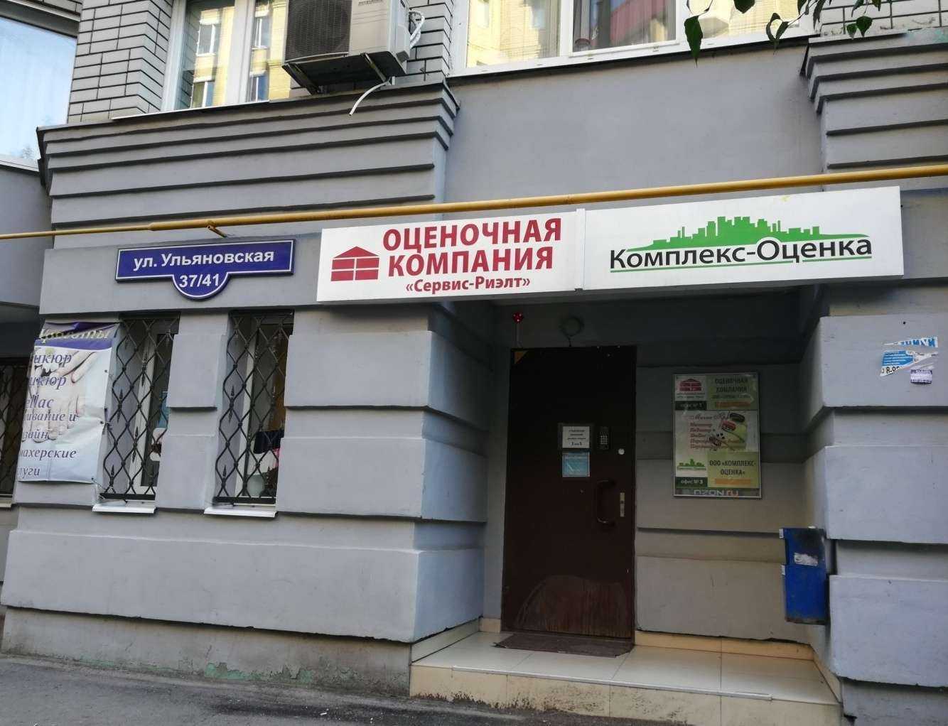 Отзывы на компанию Без волос в Саратове c фото - фотография 2 из 2