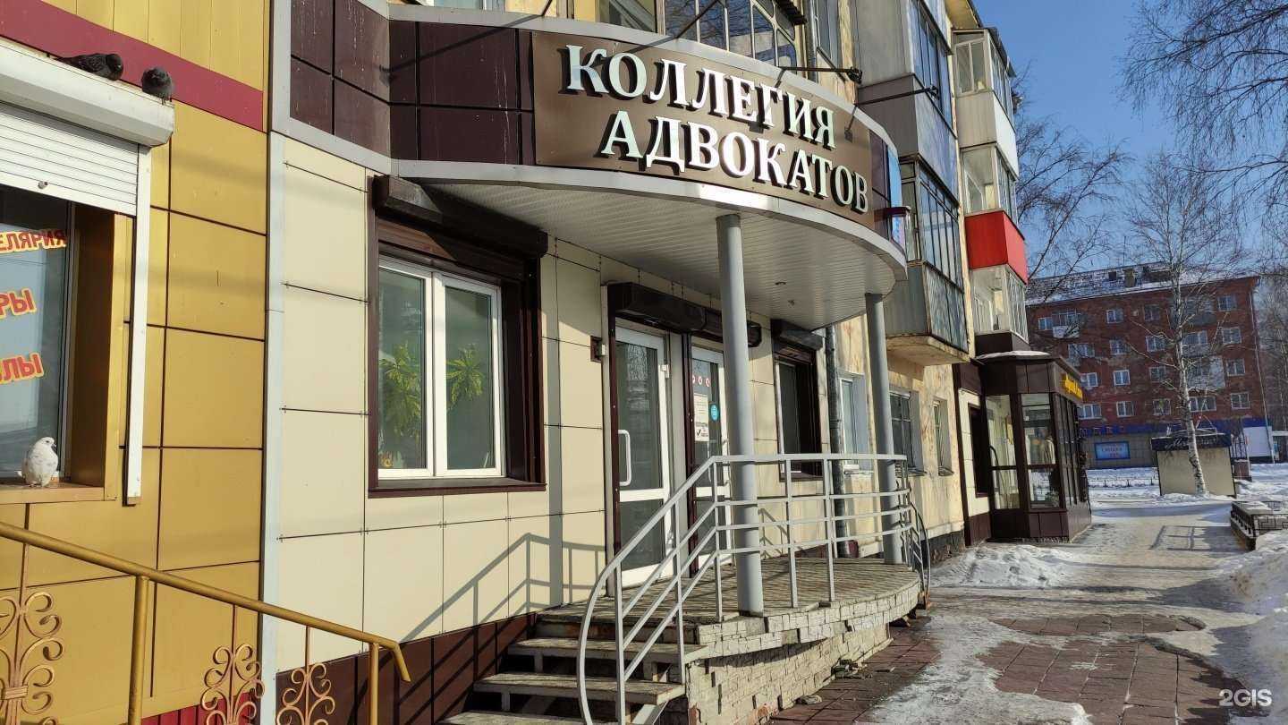 Отзывы на компанию Коллегия адвокатов №42/164 в г. Осинники c фото