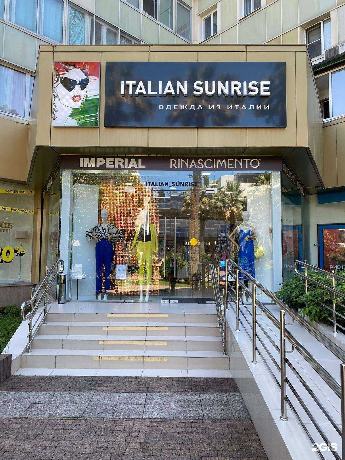 Отзывы на компанию Italian sunrise в Сочи c фото