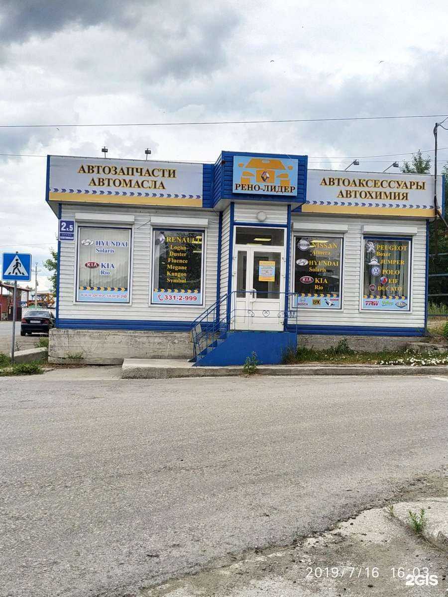 Отзывы на компанию Рено-лидер в Новосибирске c фото - фотография 2 из 2