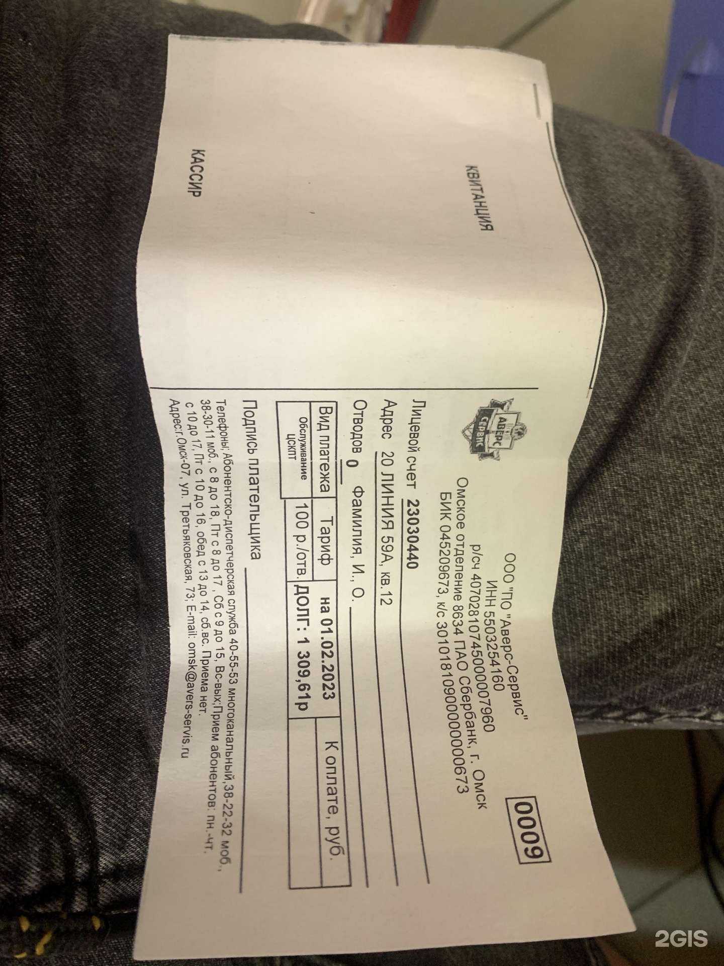 Отзывы на компанию Аверс-сервис в г. Омск c фото