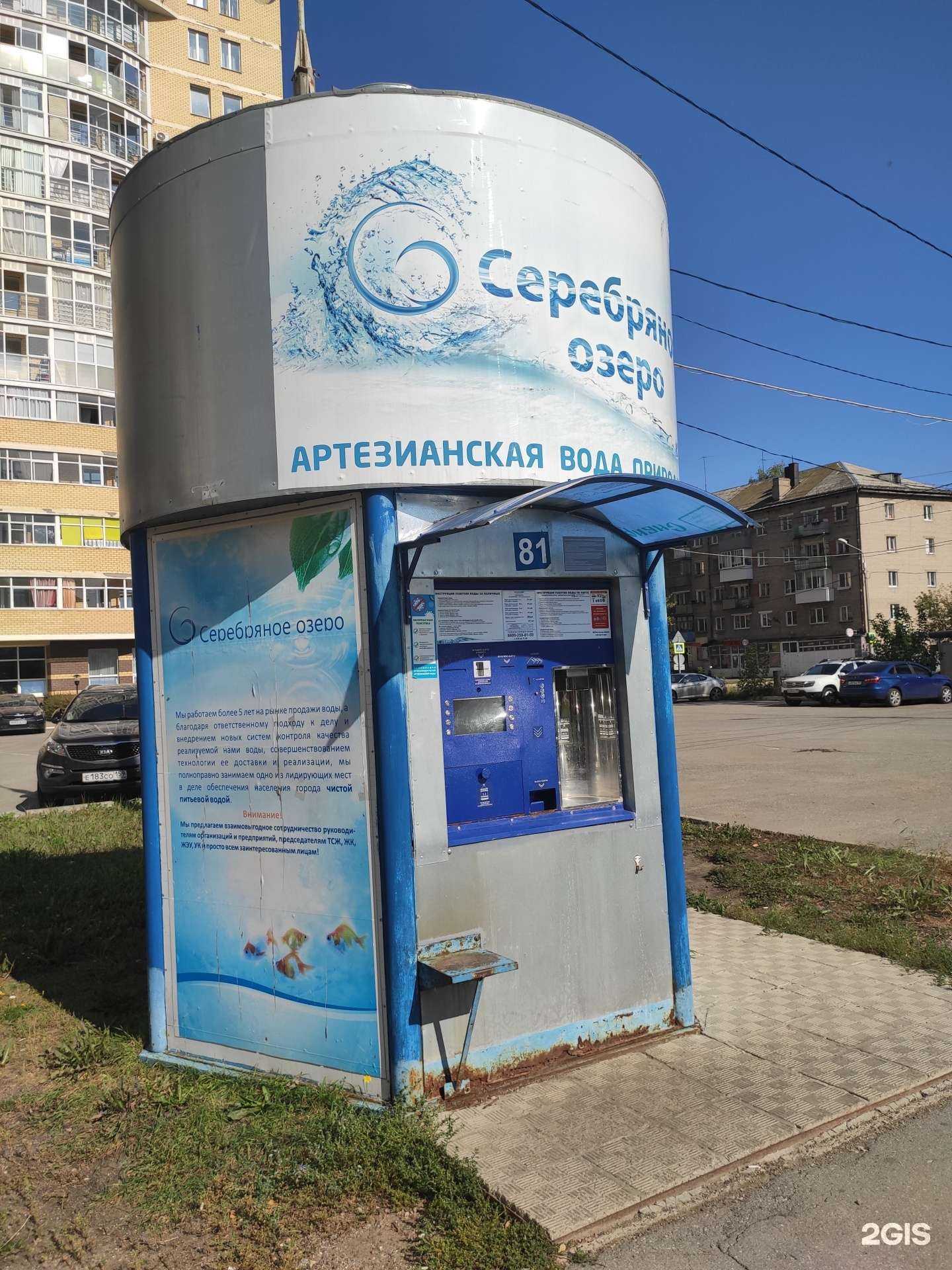 Отзывы на компанию Серебряное озеро в Перми c фото