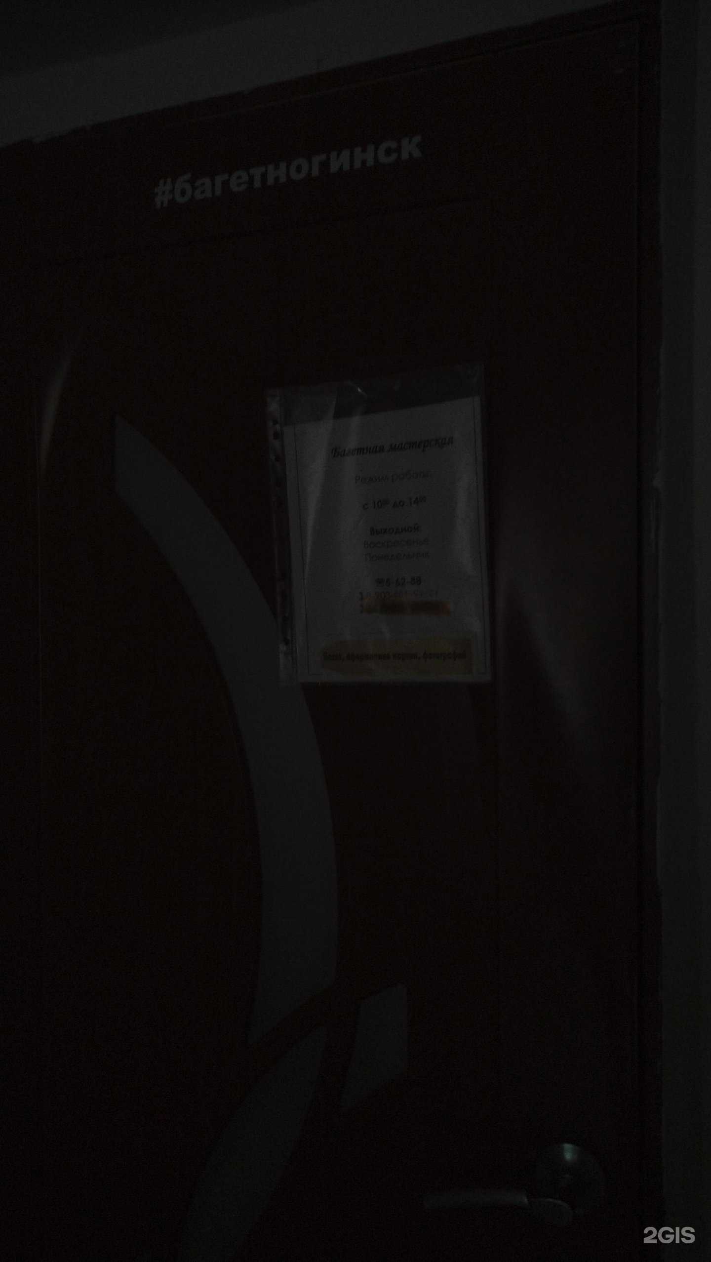 Отзывы на компанию Багетная мастерская в г. Ногинск c фото