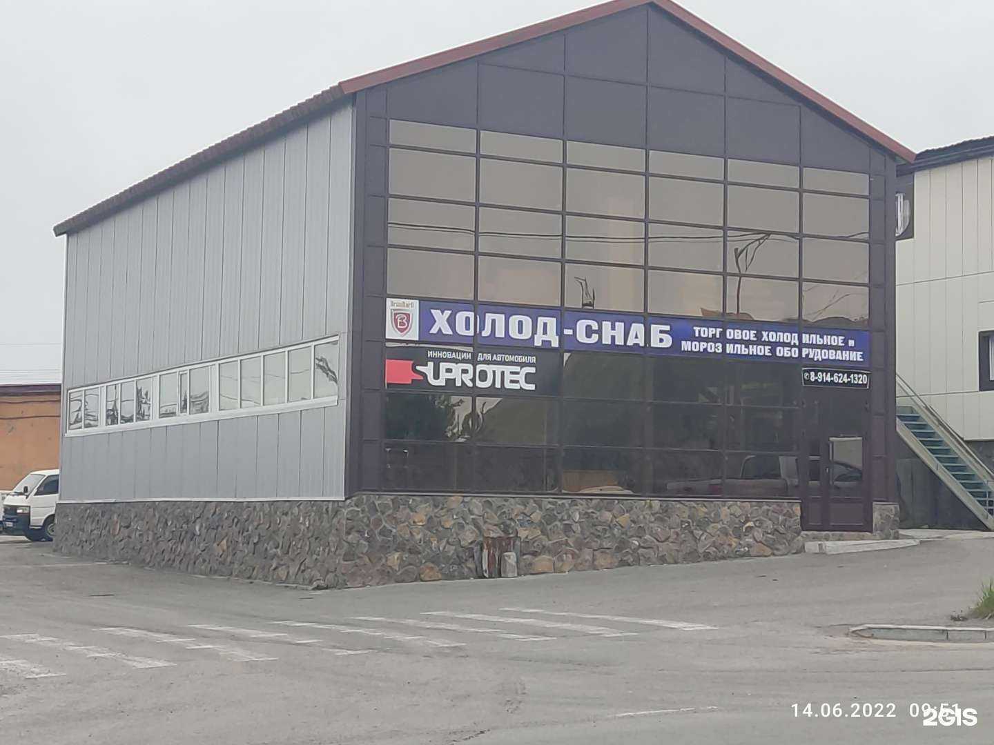 Отзывы на компанию Холодснаб в Петропавловске-Камчатском c фото - фотография 2 из 2