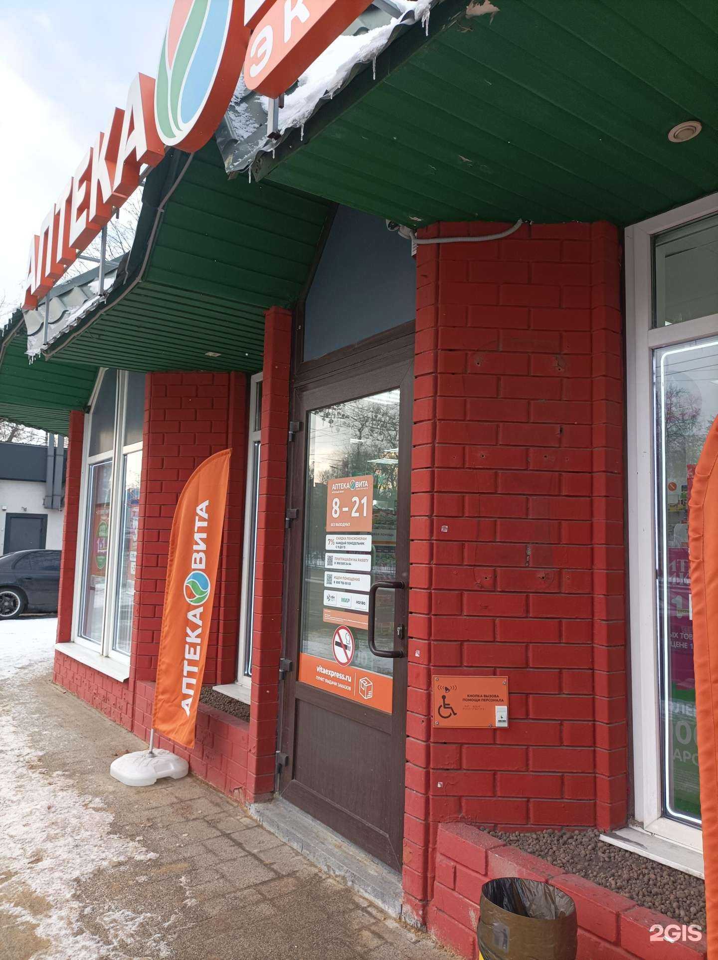 Отзывы на компанию Вита Экспресс в г. Воронеж c фото