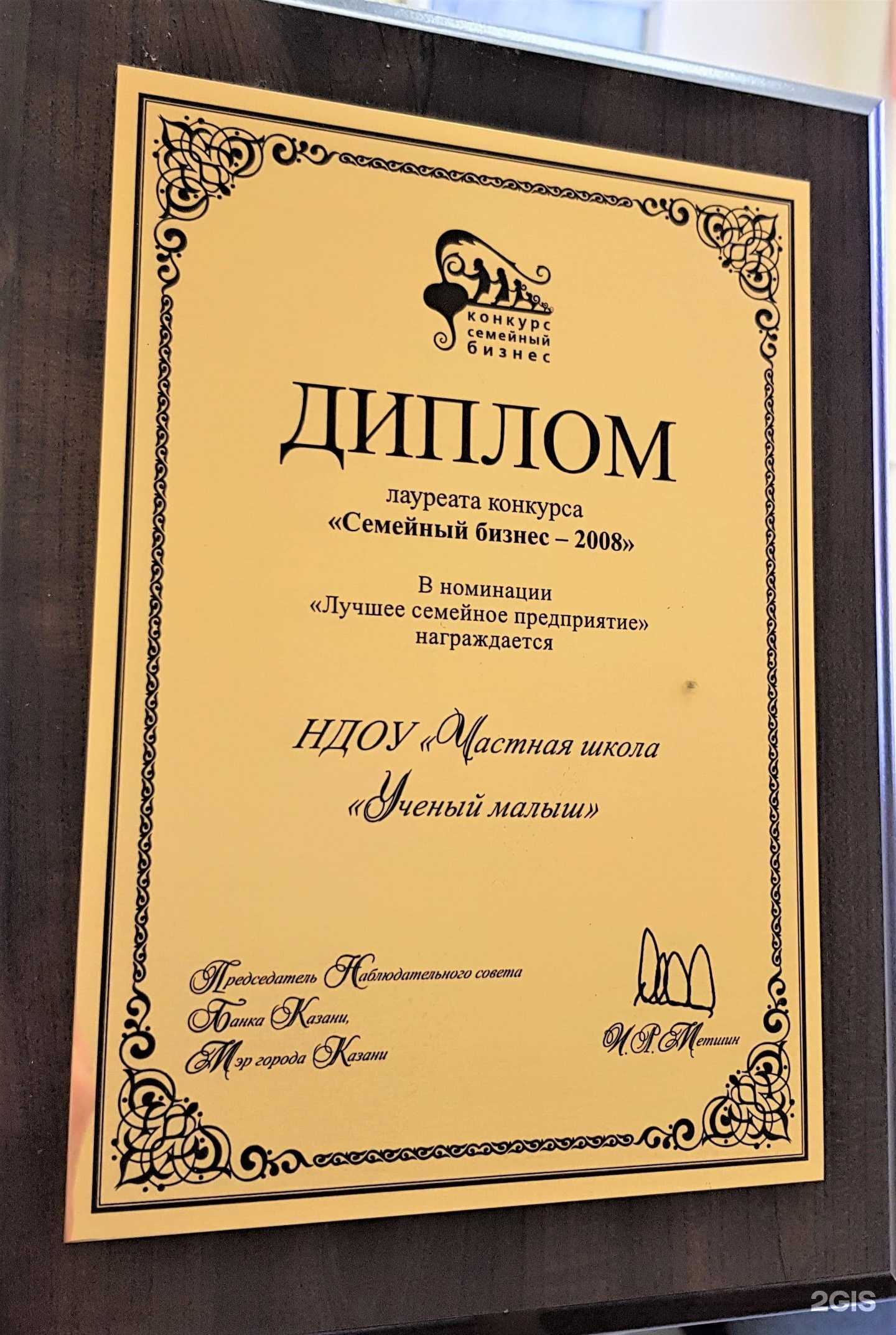 Отзывы на компанию Ученый малыш в Казани c фото