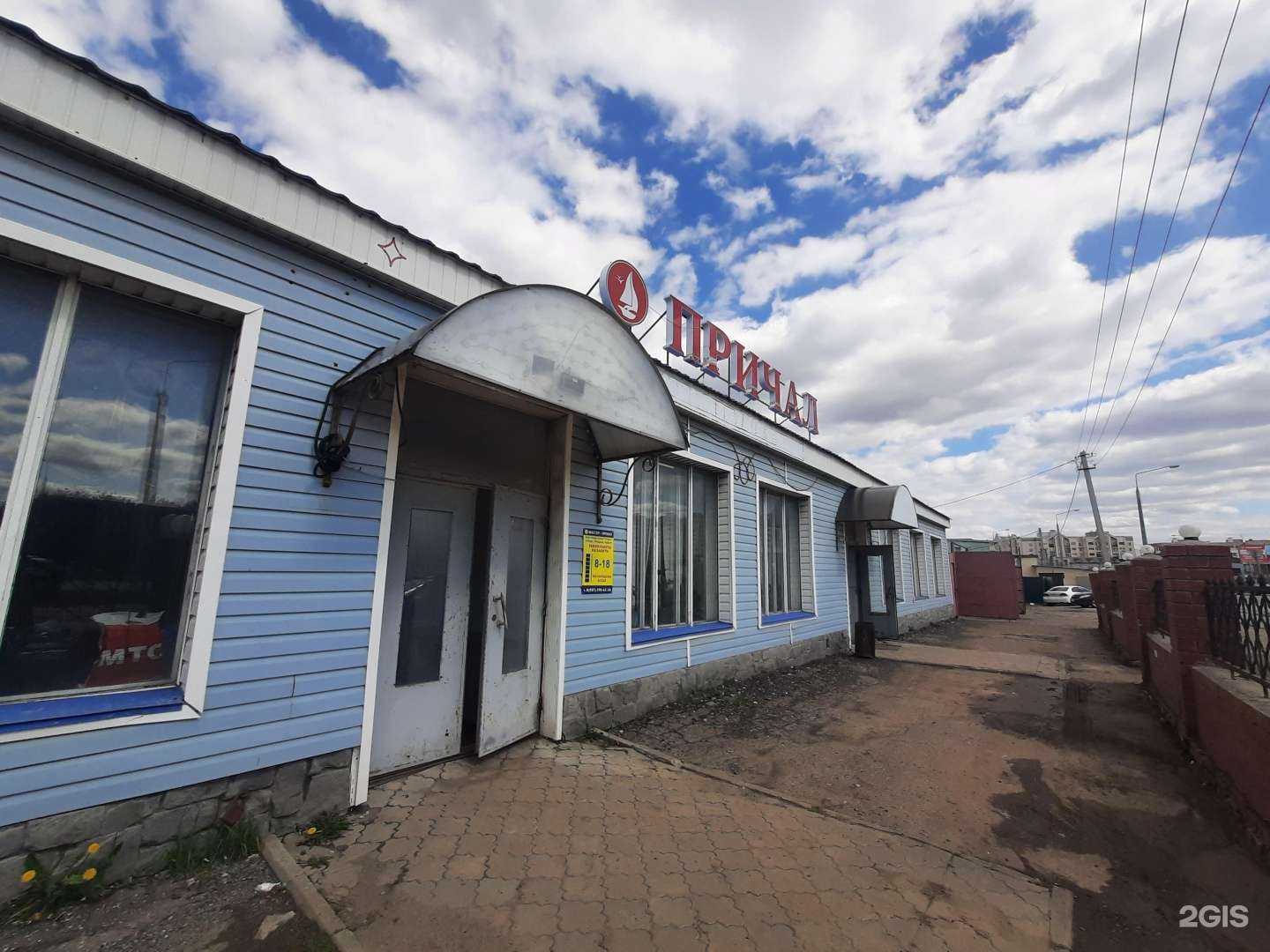 Отзывы на компанию Причал в г. Казань c фото