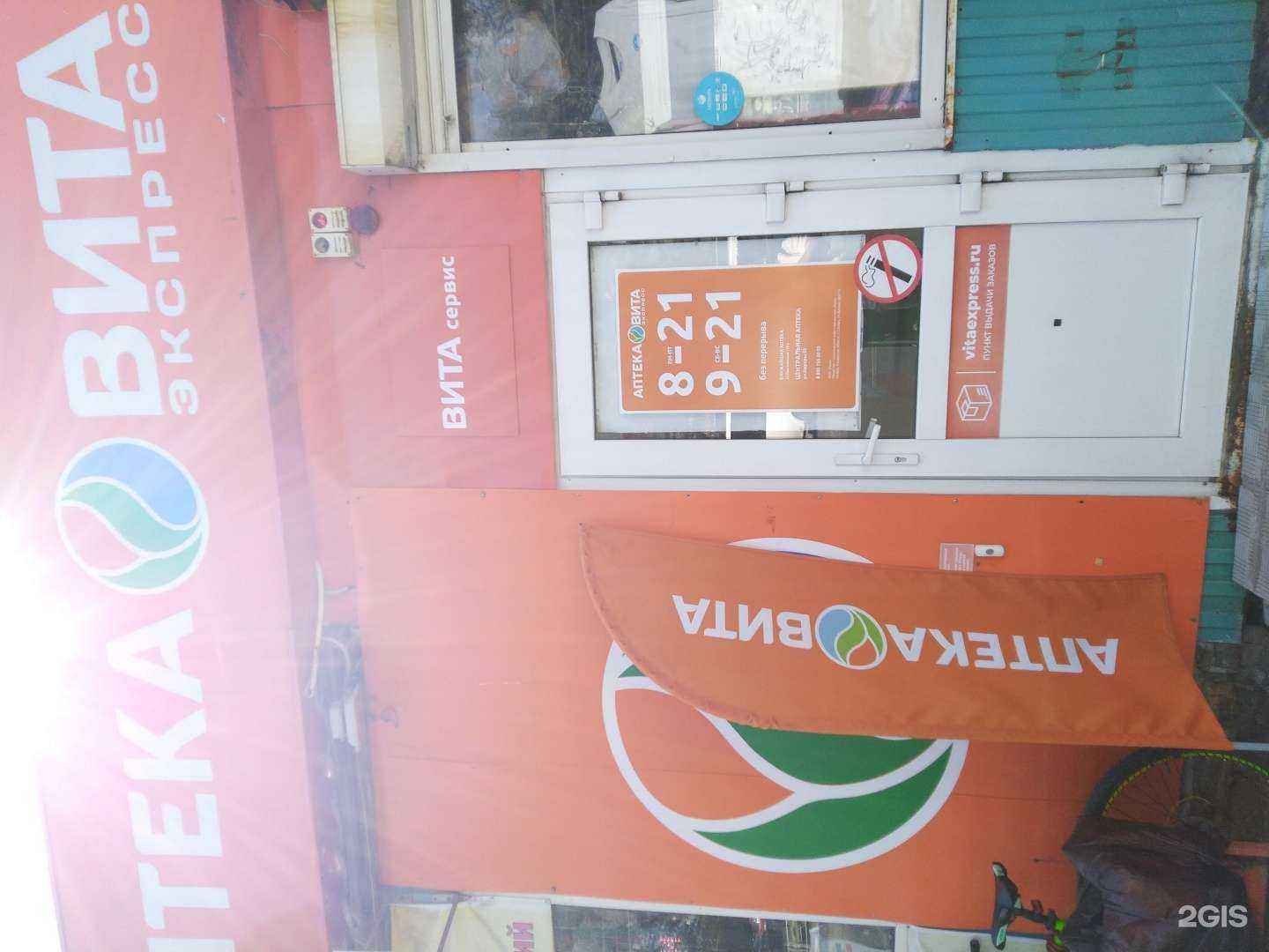 Отзывы на компанию Вита в г. Самара c фото