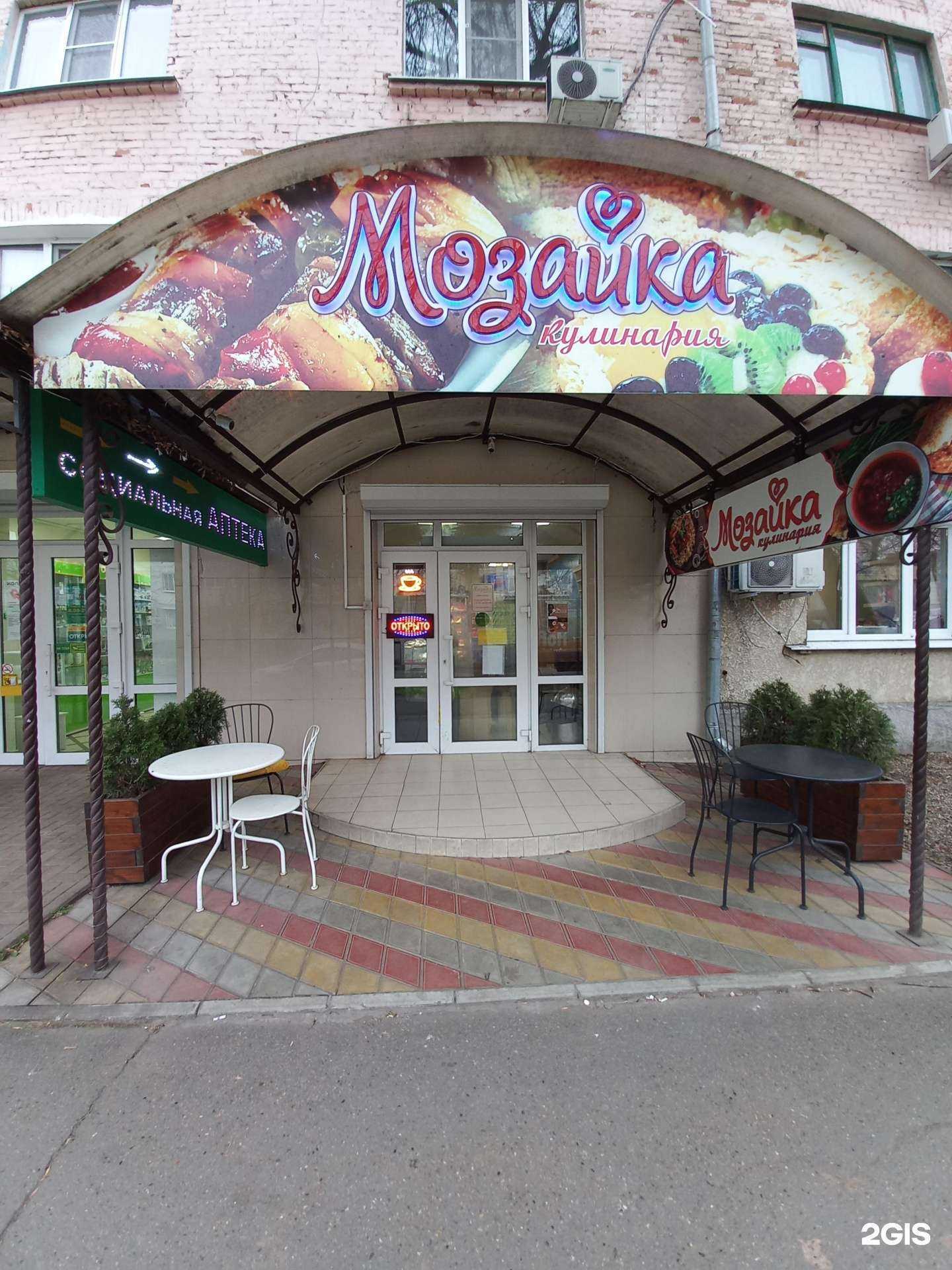 Отзывы на компанию Мозаика в г. Краснодар c фото