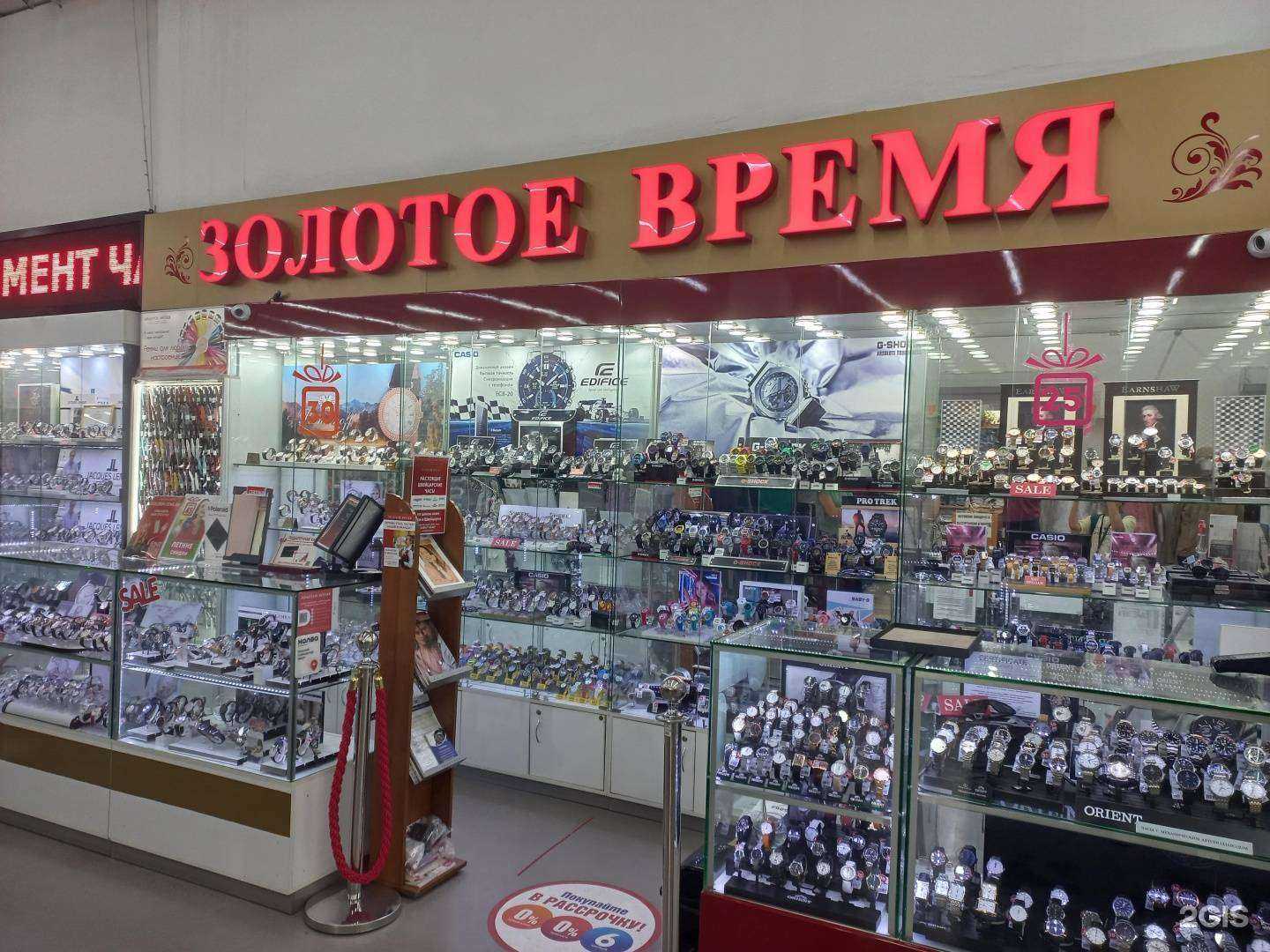 Отзывы на компанию Золотое Время в Иркутске c фото