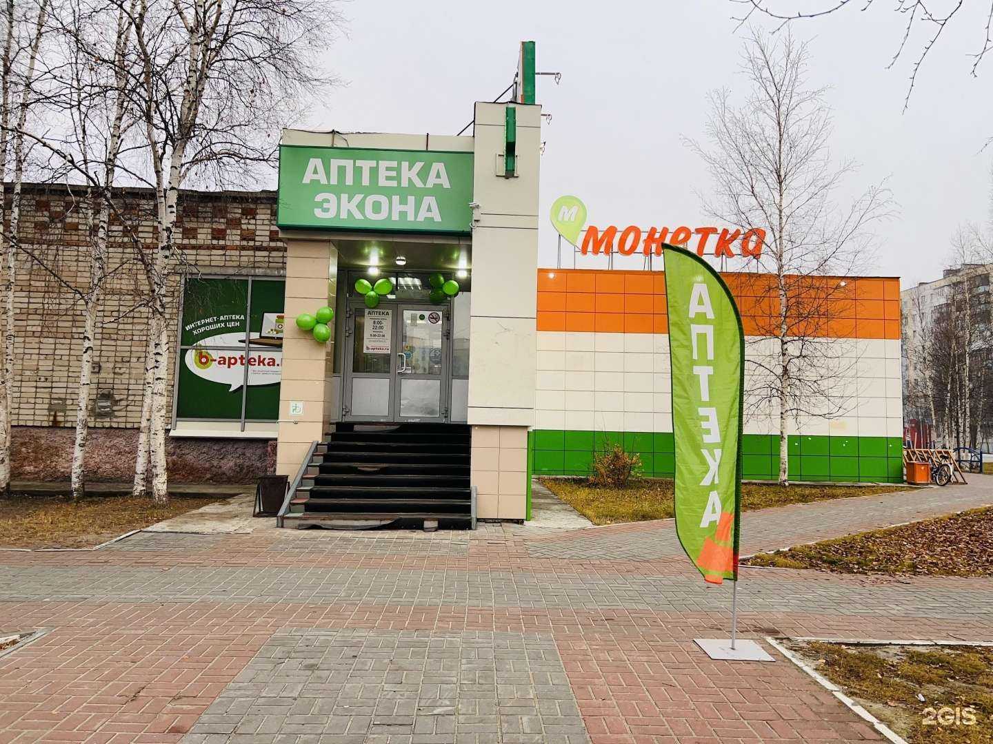 Отзывы на компанию Экона в г. Радужный c фото