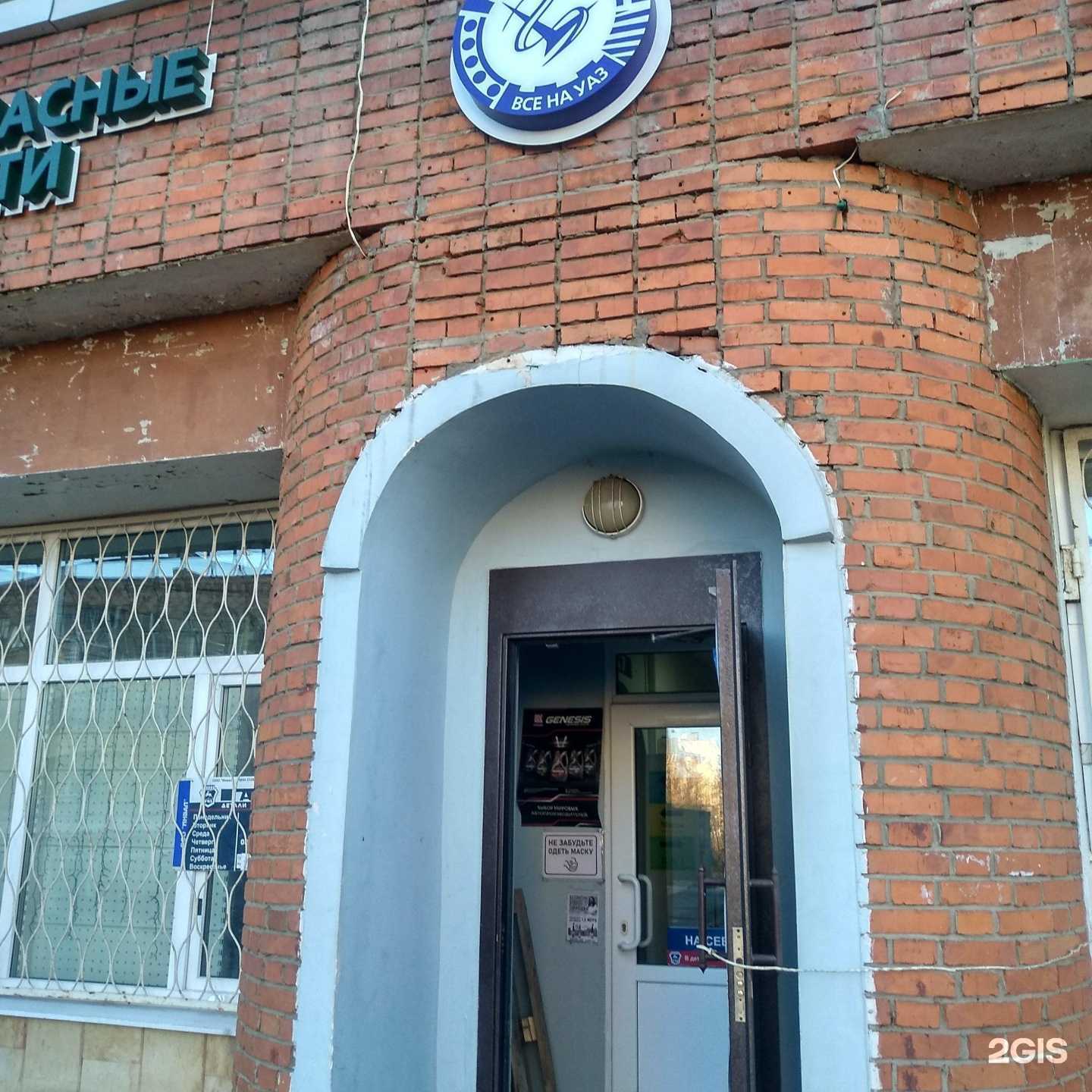 Отзывы на компанию Инвал в Чебоксарах c фото