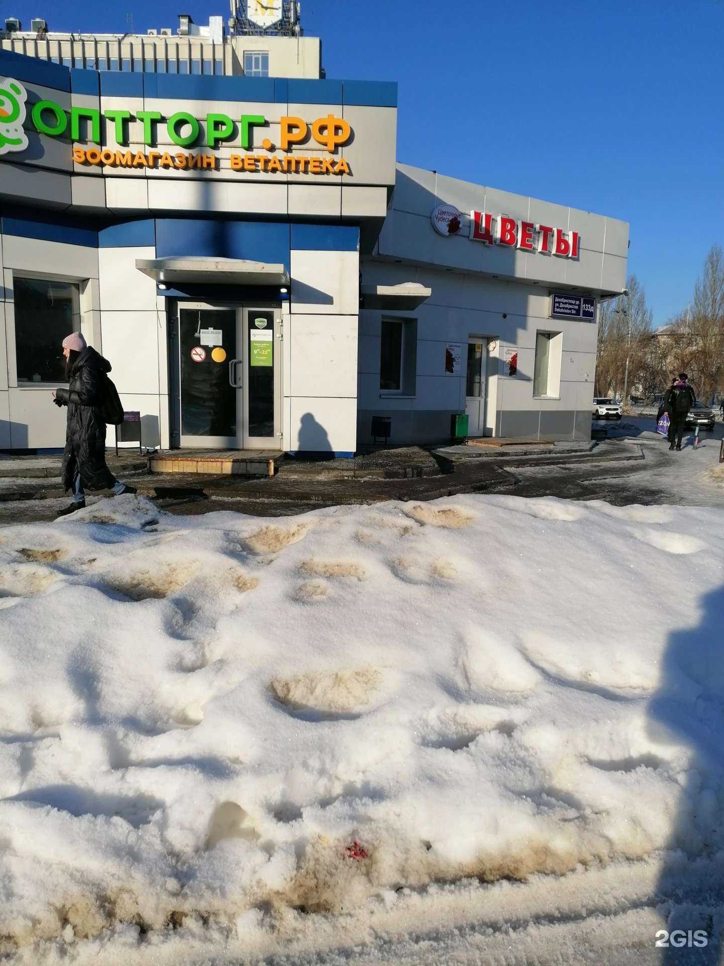 Отзывы на компанию ЗооОптТорг.РФ в г. Казань c фото