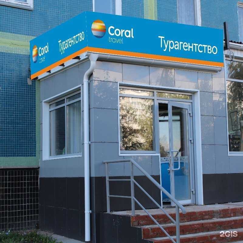 Отзывы на компанию Туристическое агентство в Елабуге c фото