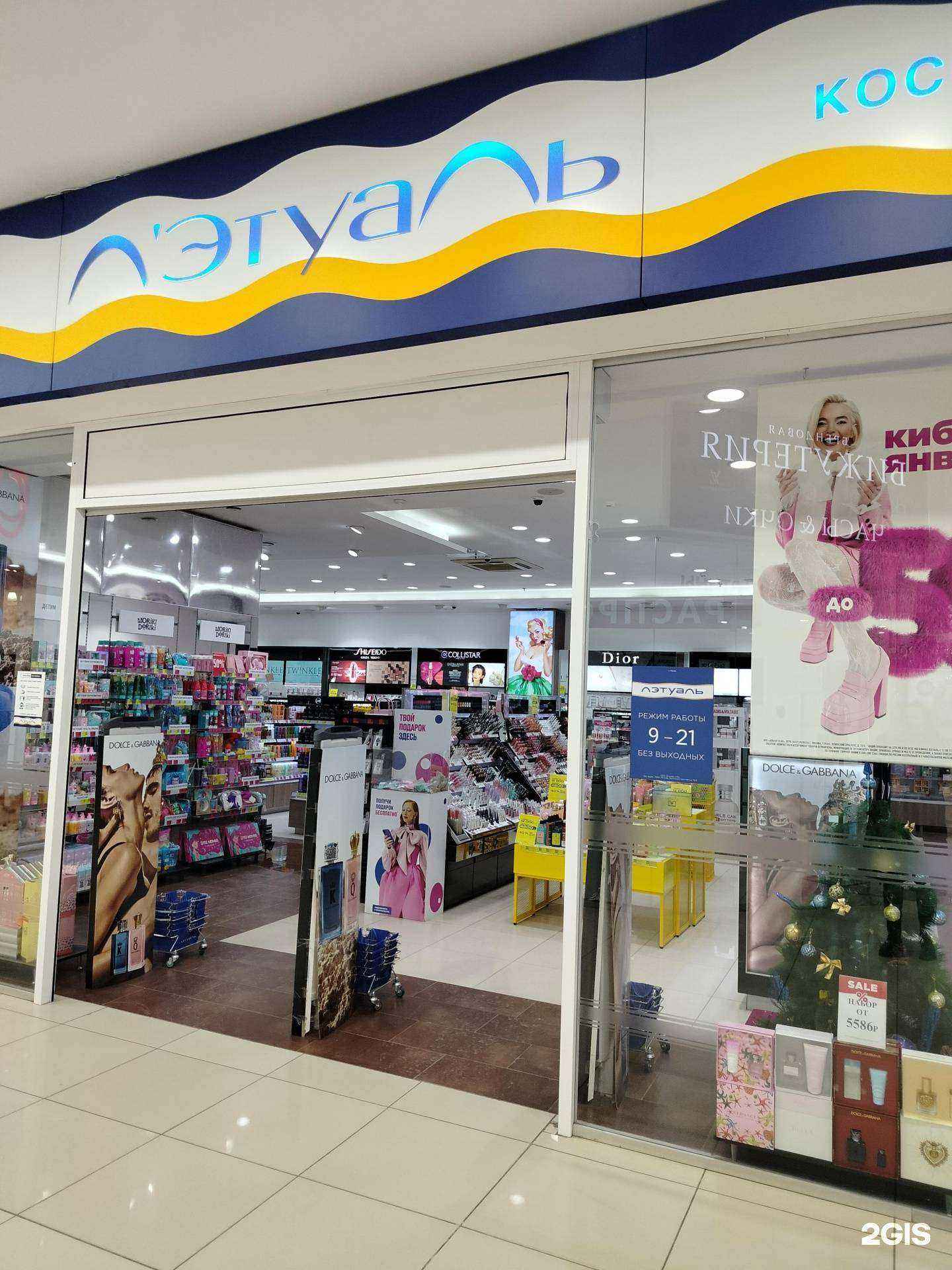 Отзывы на компанию Лэтуаль в Пензе c фото