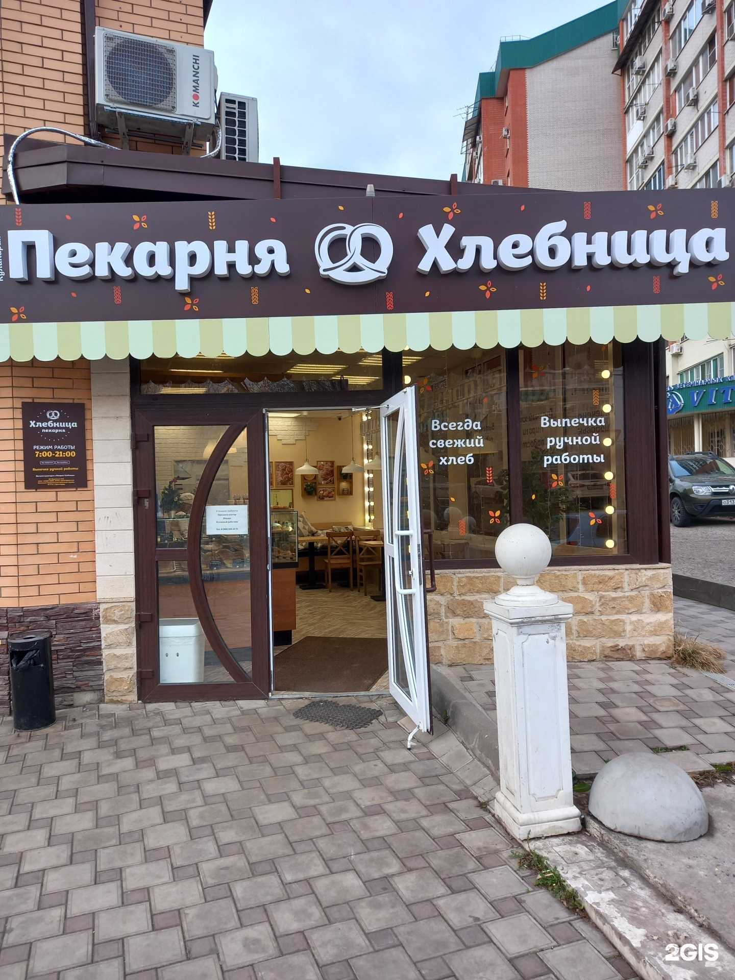 Отзывы на компанию Хлебница в Краснодаре c фото