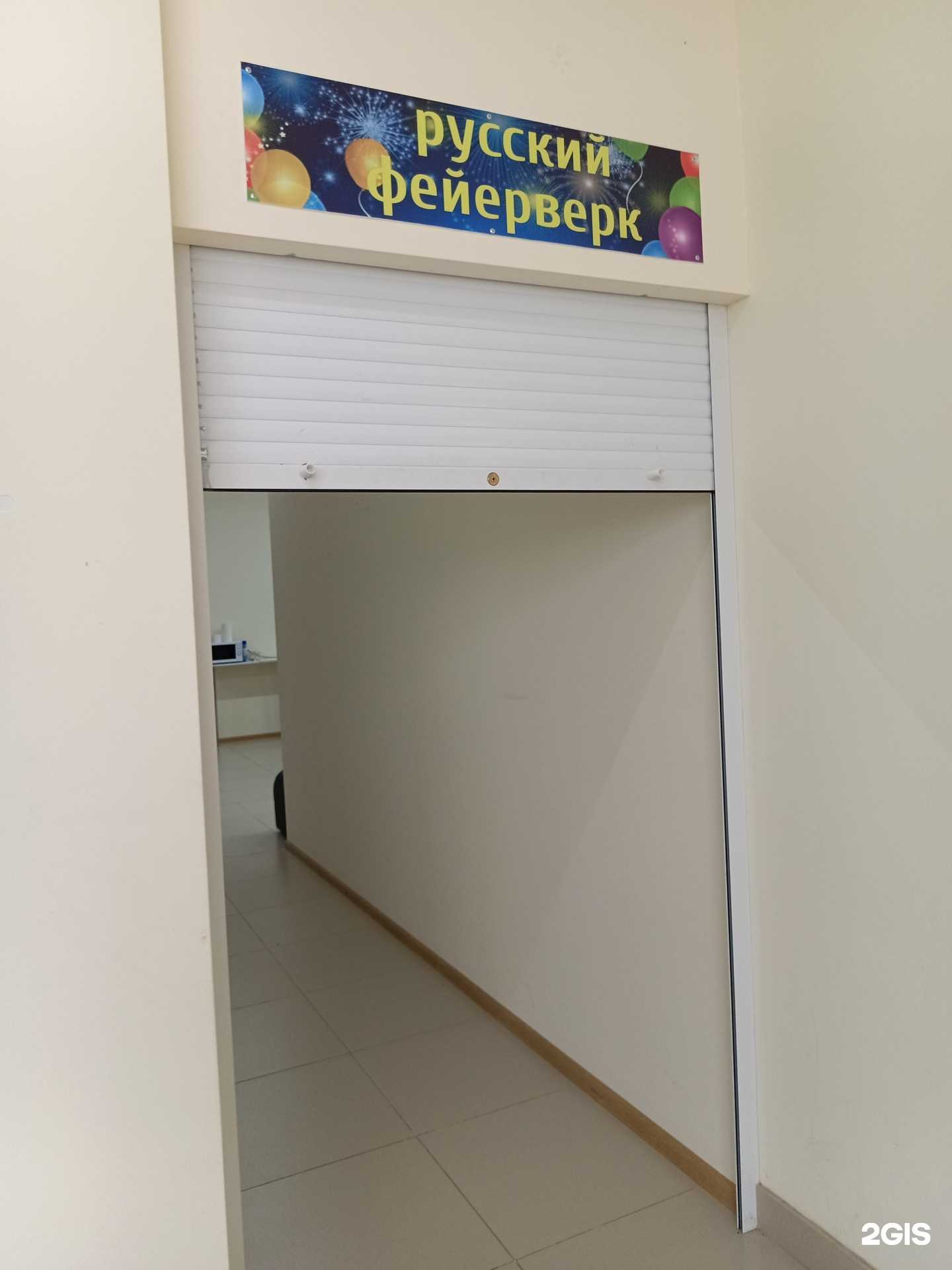 Отзывы на компанию Русский феерверк в Соликамске c фото