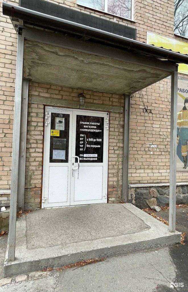 Отзывы на компанию СпецГоризонт в г. Снежинск c фото