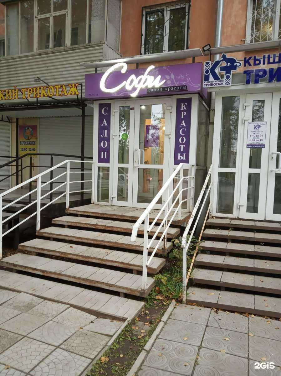 Отзывы на компанию Софи в г. Пермь c фото