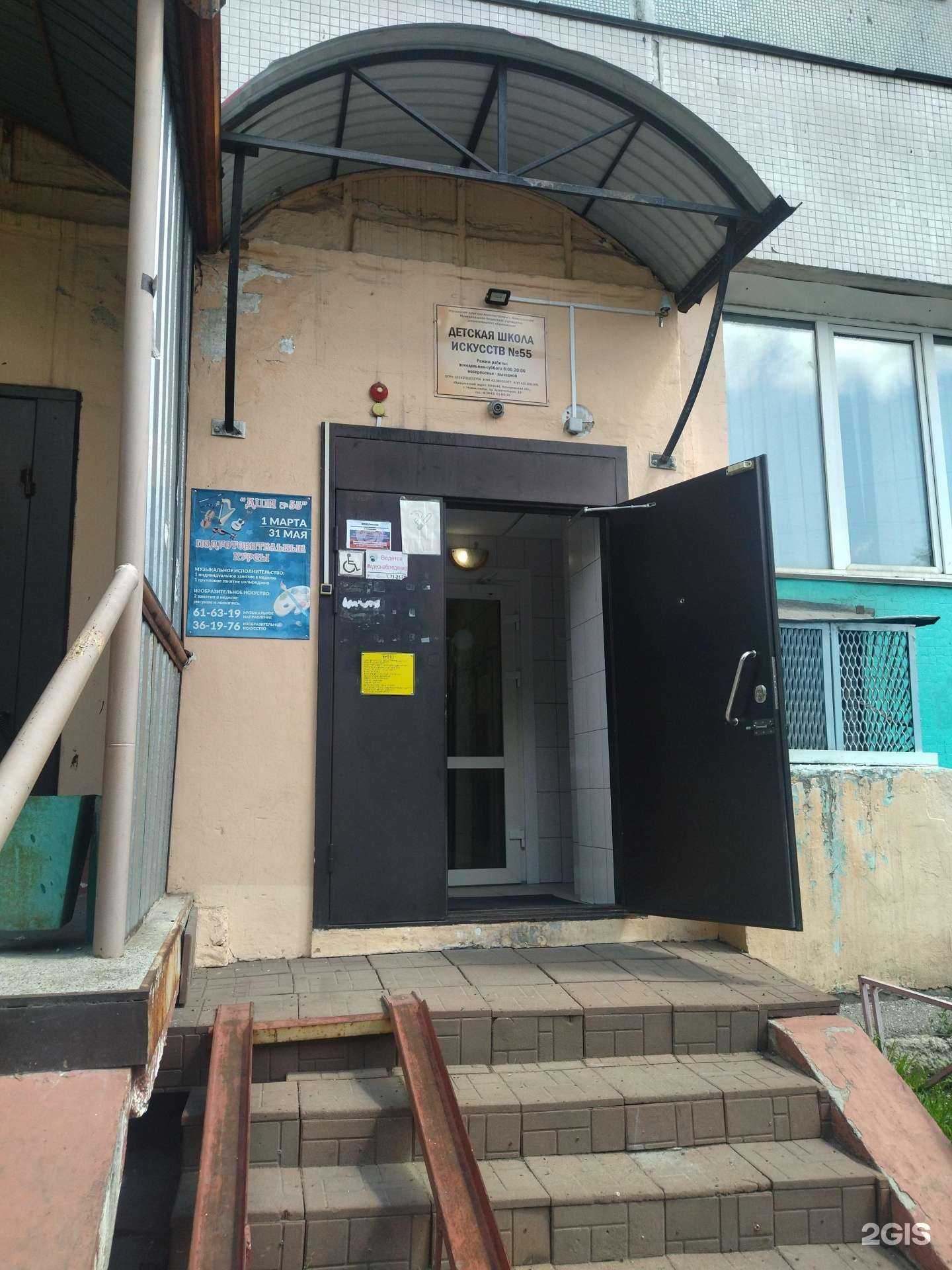 Отзывы на компанию Детская школа искусств №55 в Новокузнецке c фото