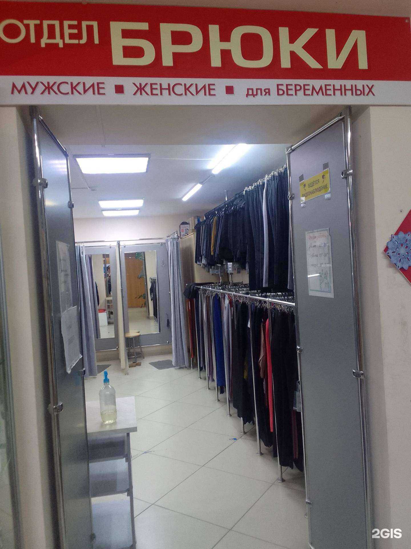 Отзывы на компанию Брючный магазин-ателье в г. Владимир c фото