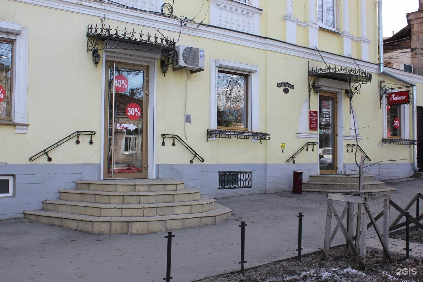 Отзывы на компанию Rieker в г. Таганрог c фото