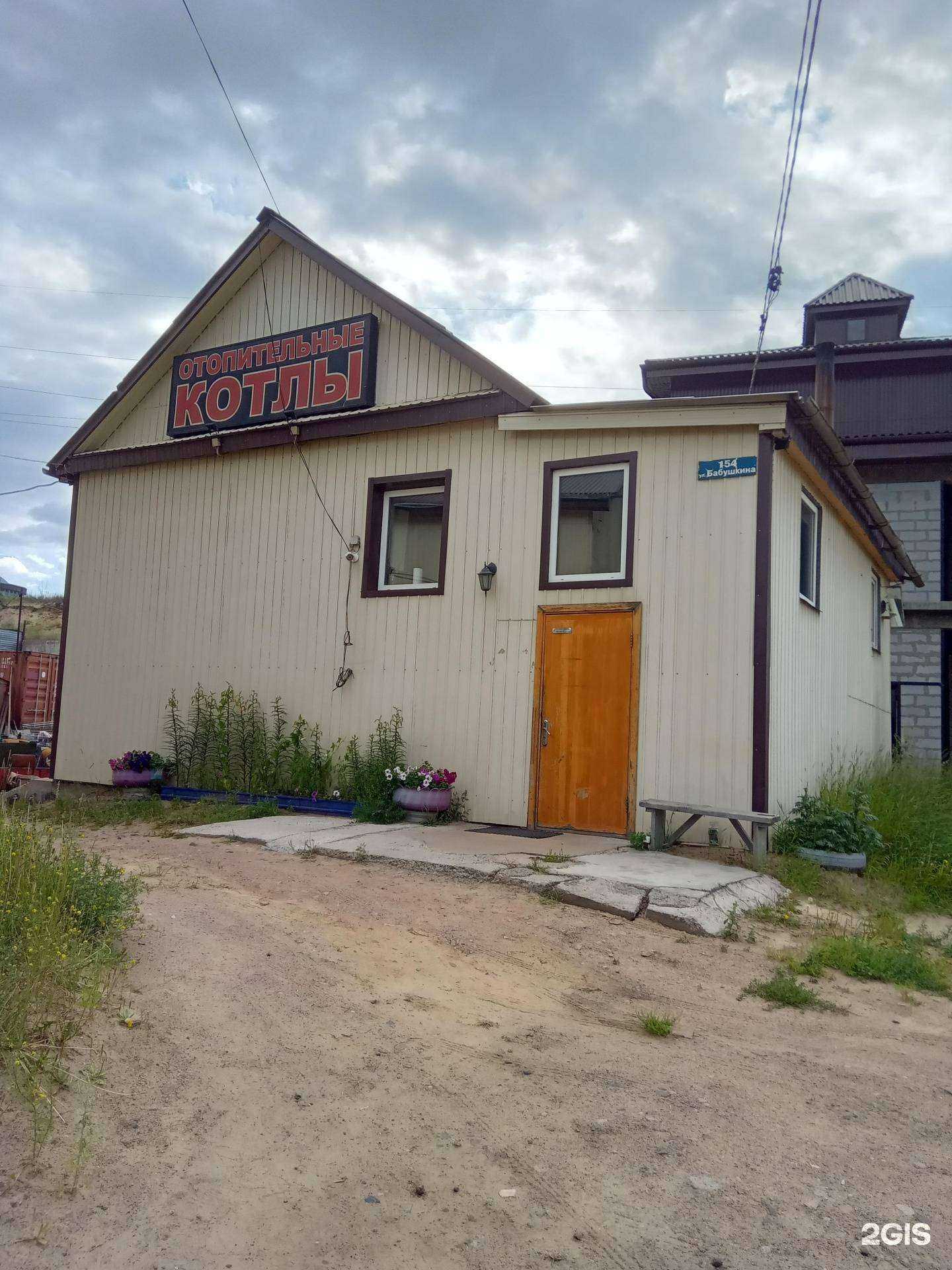 Отзывы на компанию Отопительные котлы Улан-Удэ в Улан-Удэ c фото - фотография 2 из 2