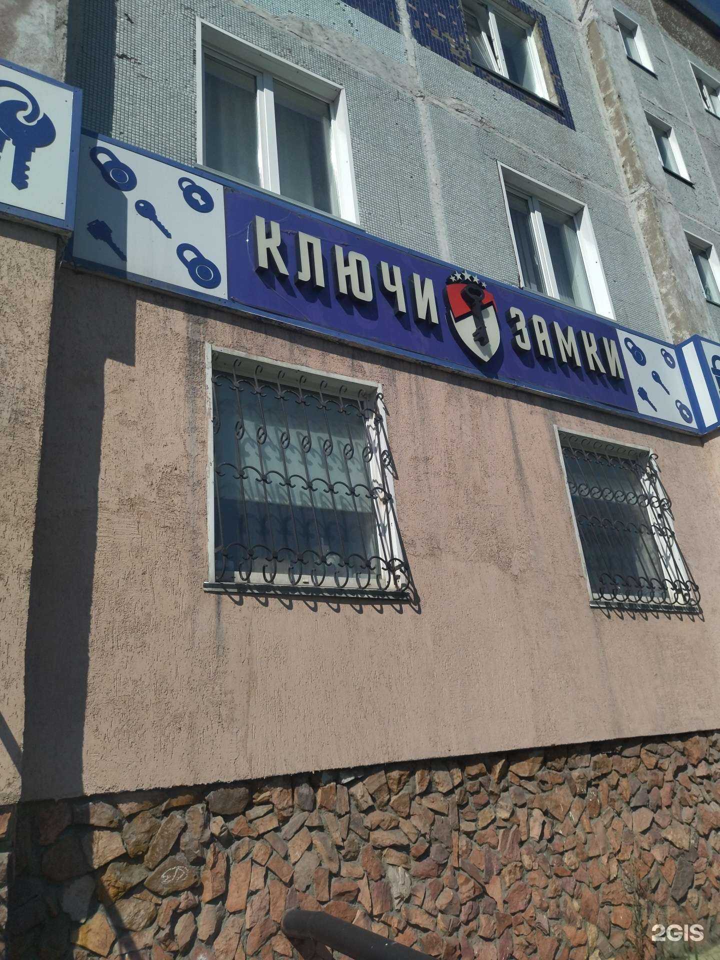 Отзывы на компанию Ключи Замки в Киселёвске c фото