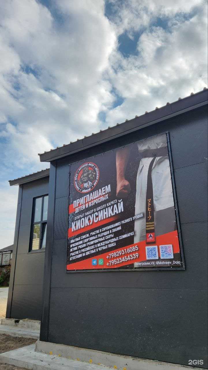 Отзывы на компанию Спортивный клуб Матвеев Додзё в г. Тюмень c фото