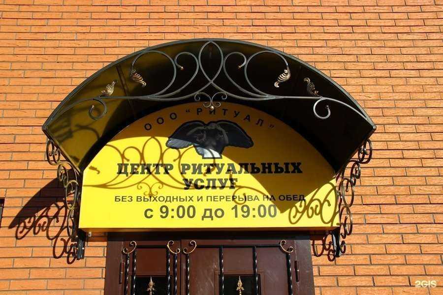 Отзывы на компанию Центр ритуальных услуг в Пскове c фото