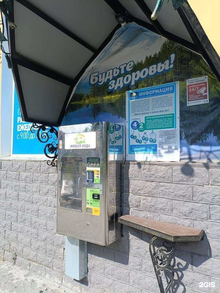 Отзывы на компанию Живая вода в Первоуральске c фото