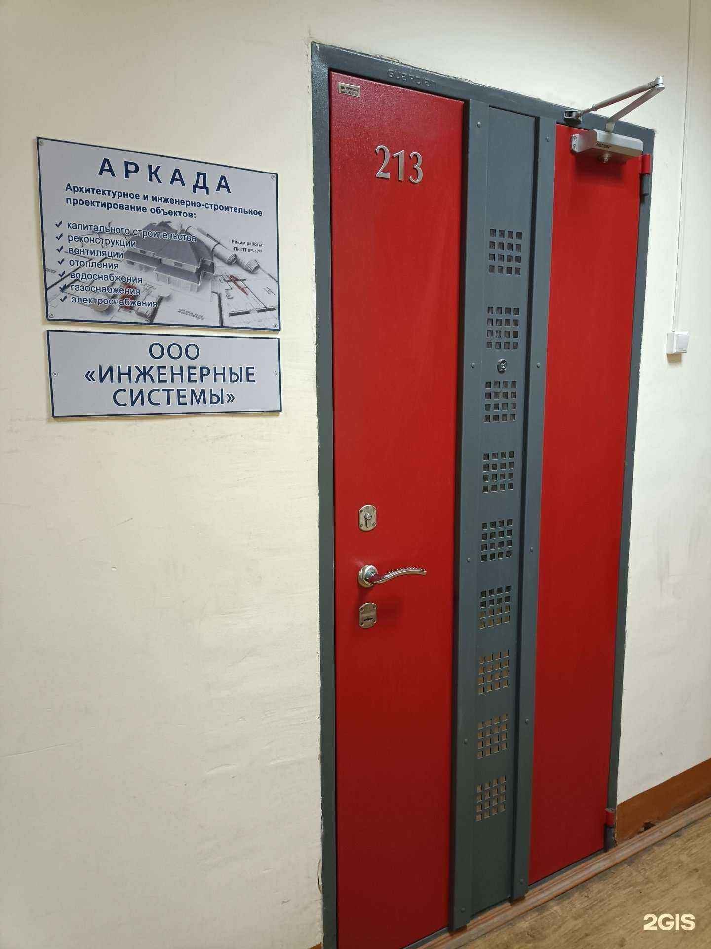 Отзывы на компанию Аркада в Йошкар-Оле c фото