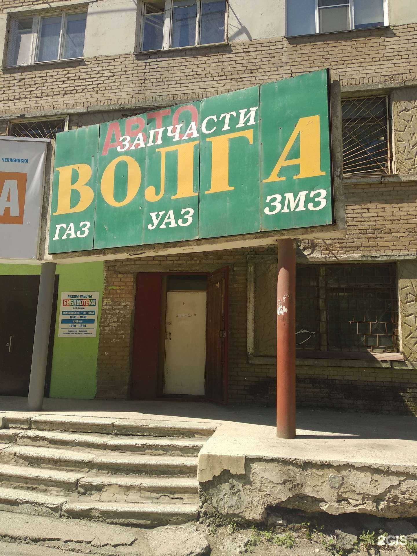 Отзывы на компанию Автомагазин в г. Челябинск c фото