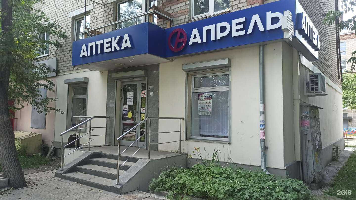 Отзывы на компанию Апрель в г. Екатеринбург c фото