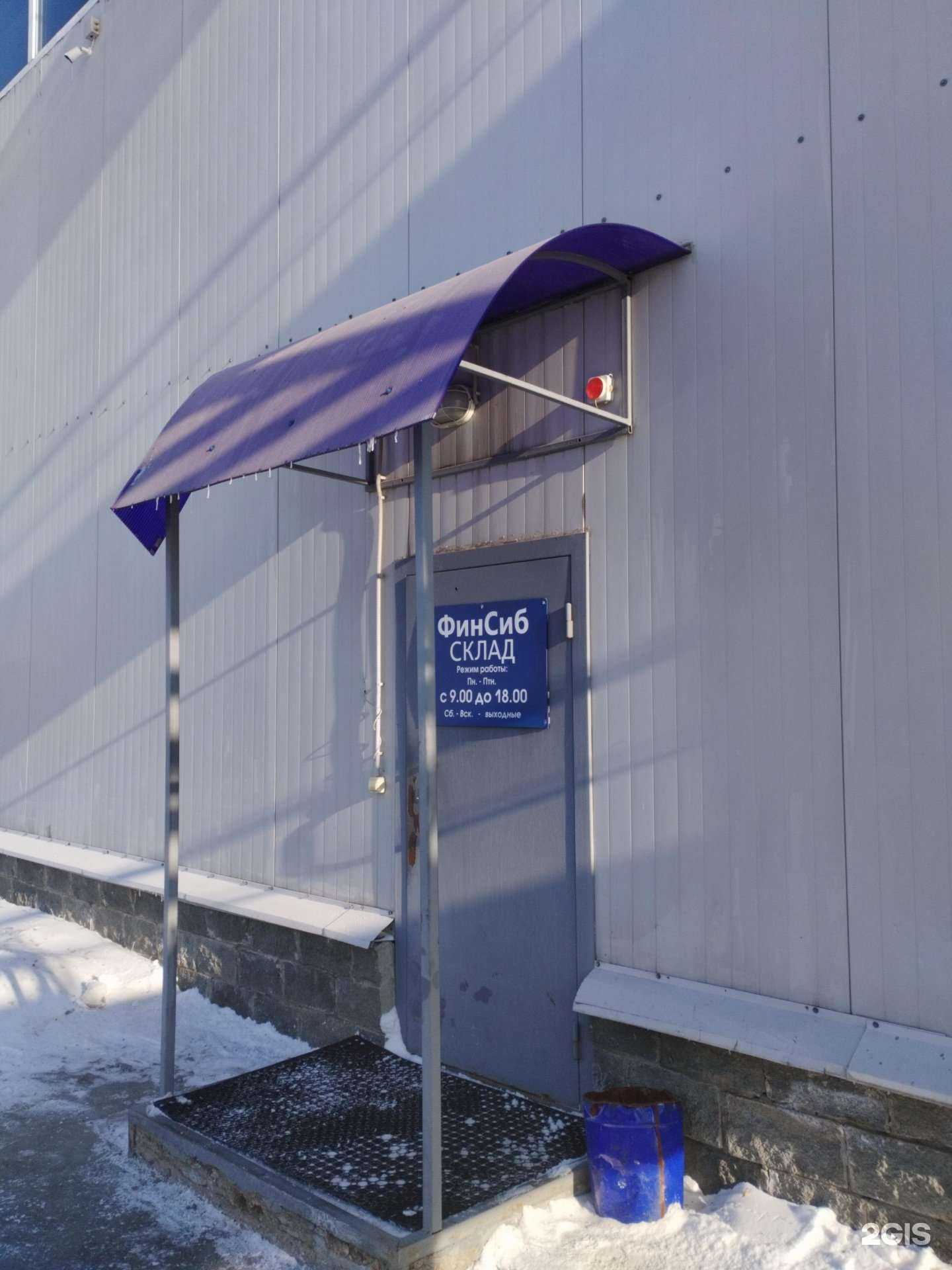 Отзывы на компанию ФинСиб в Новосибирске c фото